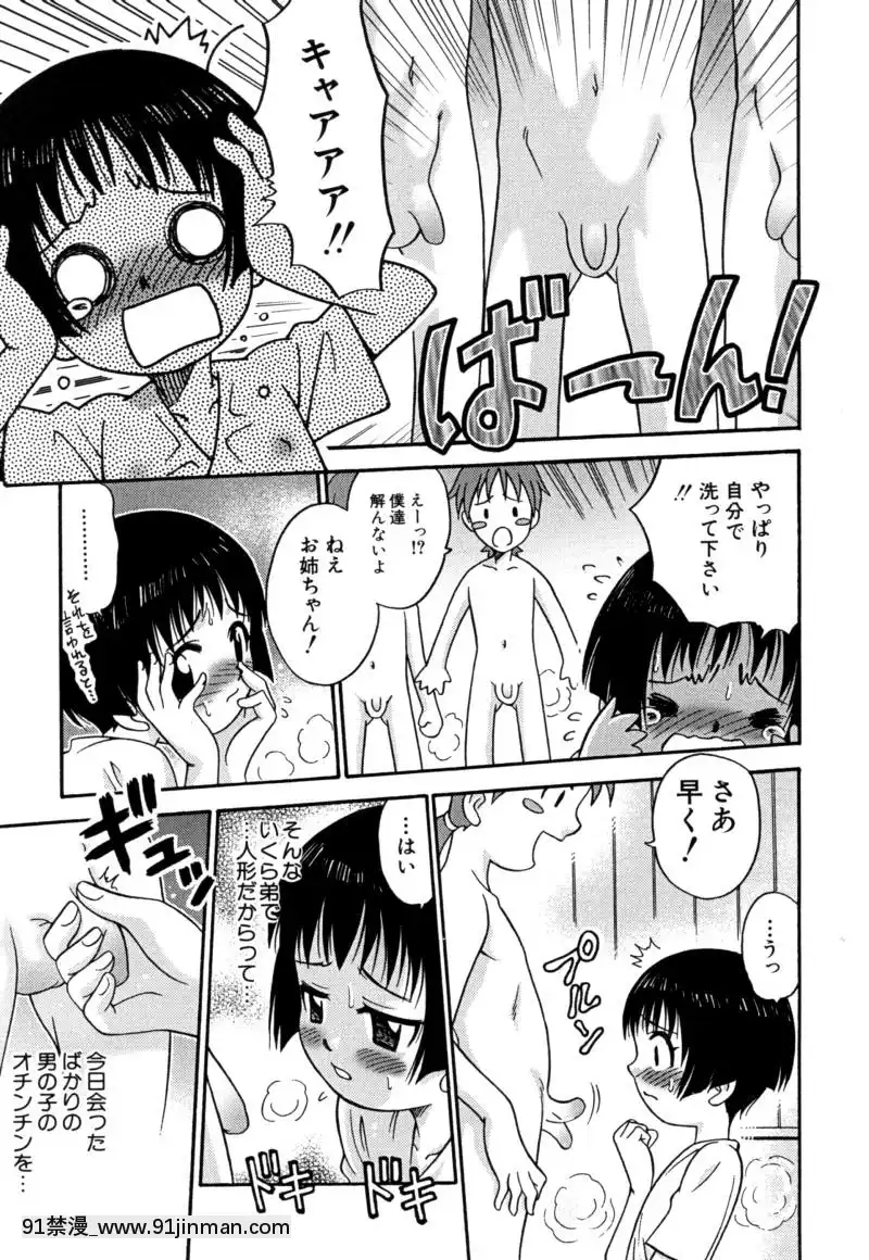 [狂一郎]-少女玩具[xxx 18h]