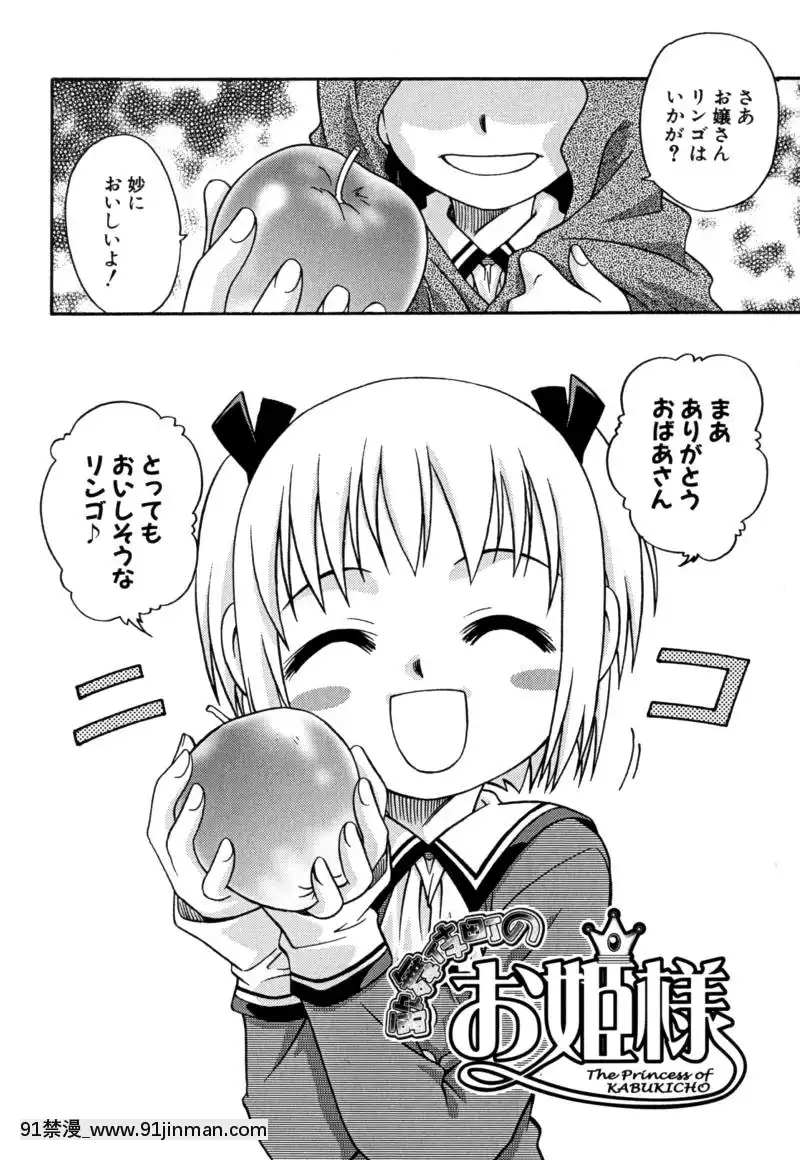 [狂一郎]-少女玩具[xxx 18h]