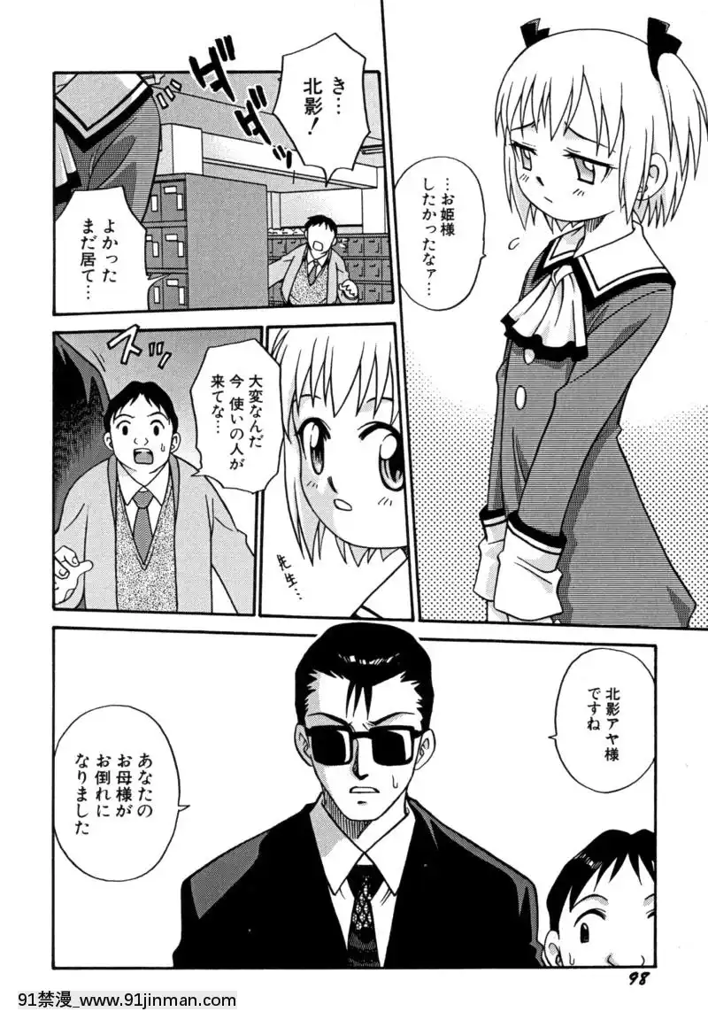 [狂一郎]-少女玩具[xxx 18h]