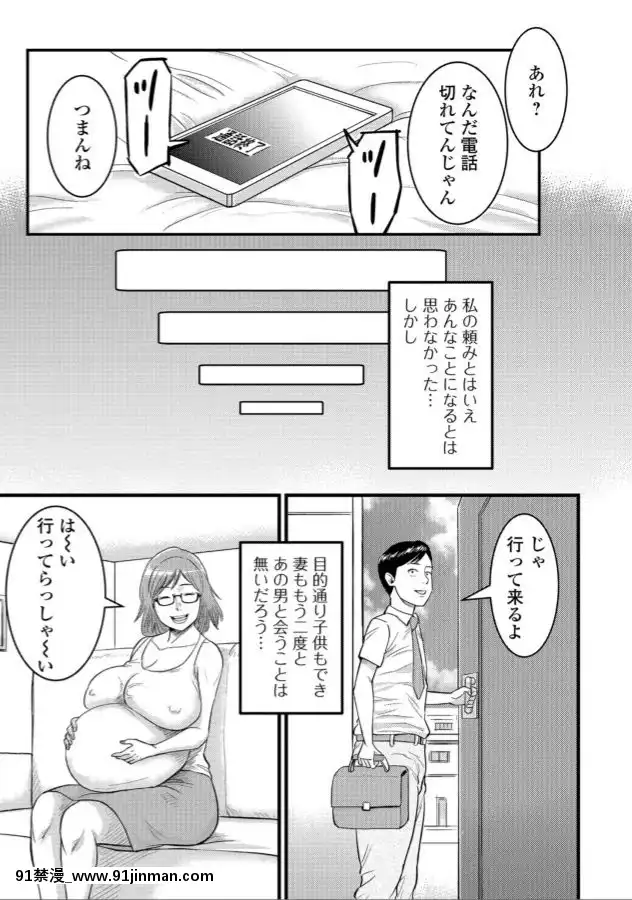 [延伸] 代孕[h漫 老師]