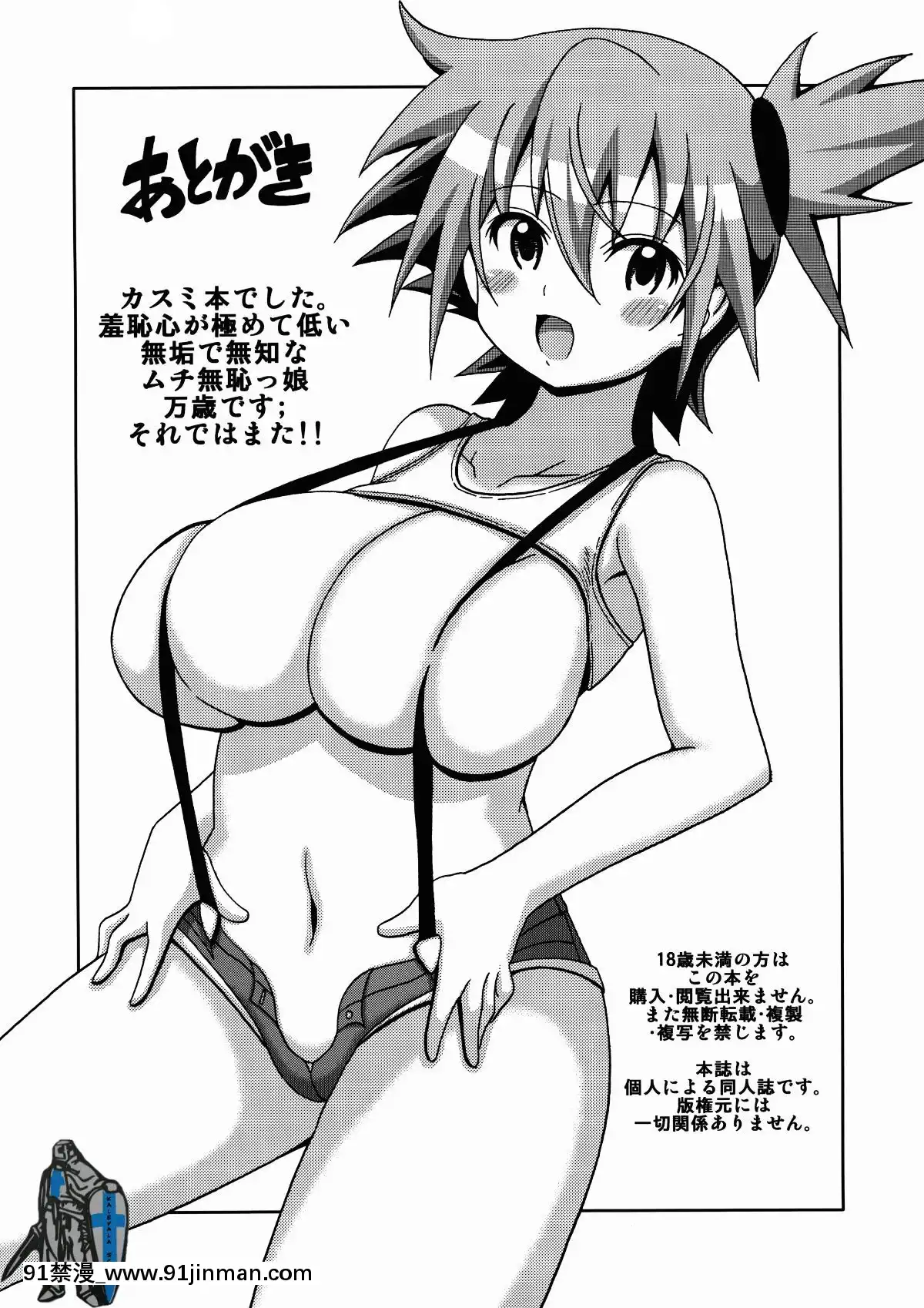 (C84)-[はぐるまん-(コウタロス)]-カスミまくり-(ポケットモンスター)[偽娘 h漫畫]