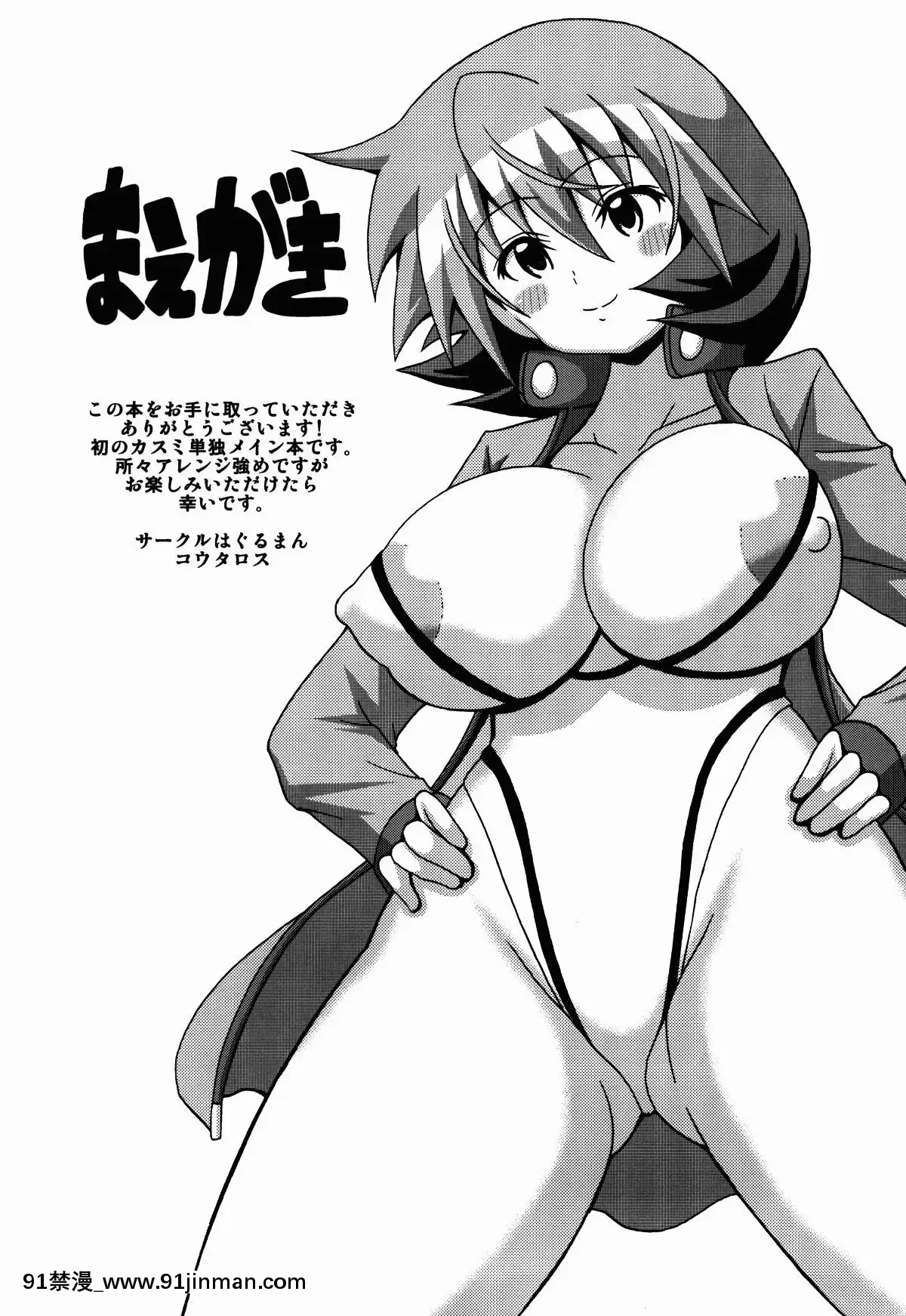 (C84)-[はぐるまん-(コウタロス)]-カスミまくり-(ポケットモンスター)[偽娘 h漫畫]
