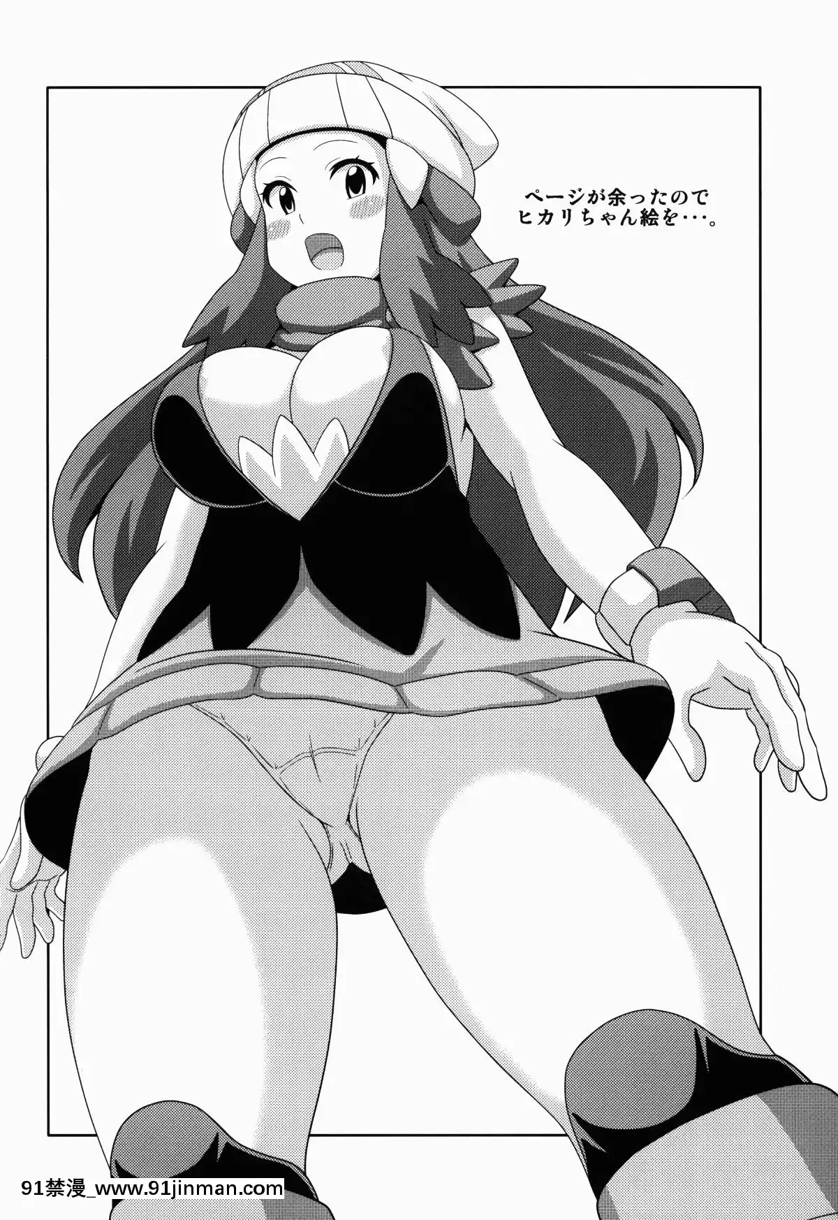 (サンクリ2017-Summer)-[はぐるまん-(コウタロス)]-ダイジョバナイ本-(ポケットモンスター)[h漫 公主]