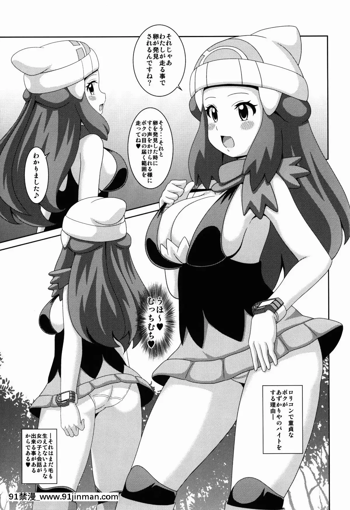 (サンクリ2017-Summer)-[はぐるまん-(コウタロス)]-ダイジョバナイ本-(ポケットモンスター)[h漫 公主]