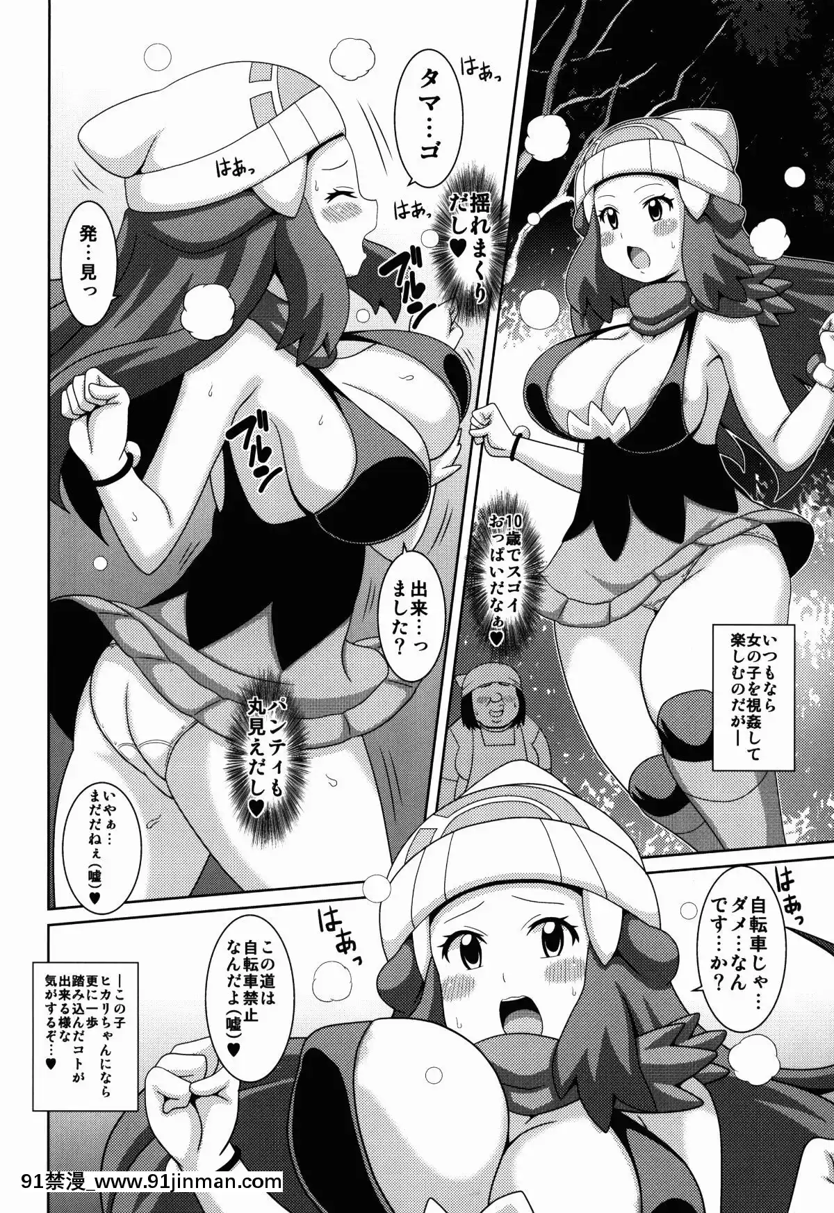 (サンクリ2017-Summer)-[はぐるまん-(コウタロス)]-ダイジョバナイ本-(ポケットモンスター)[h漫 公主]