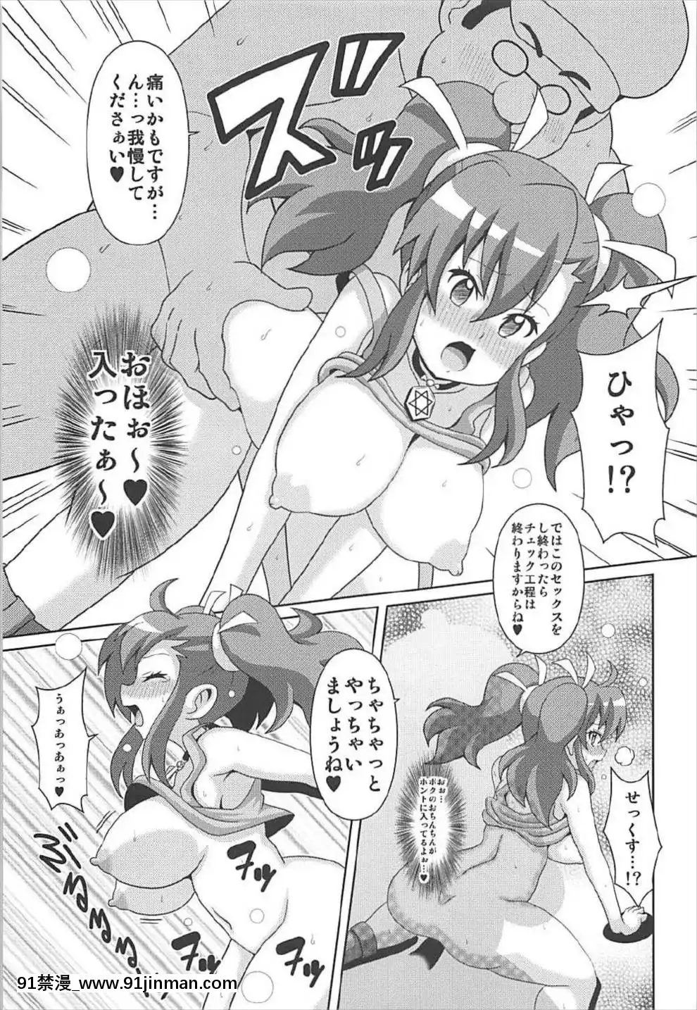 (COMIC1☆12)-[はぐるまん-(コウタロス)]-「大神マリナスキだらけ」-(爆走兄弟レッツ&ゴー!!)[radio systems 18h]