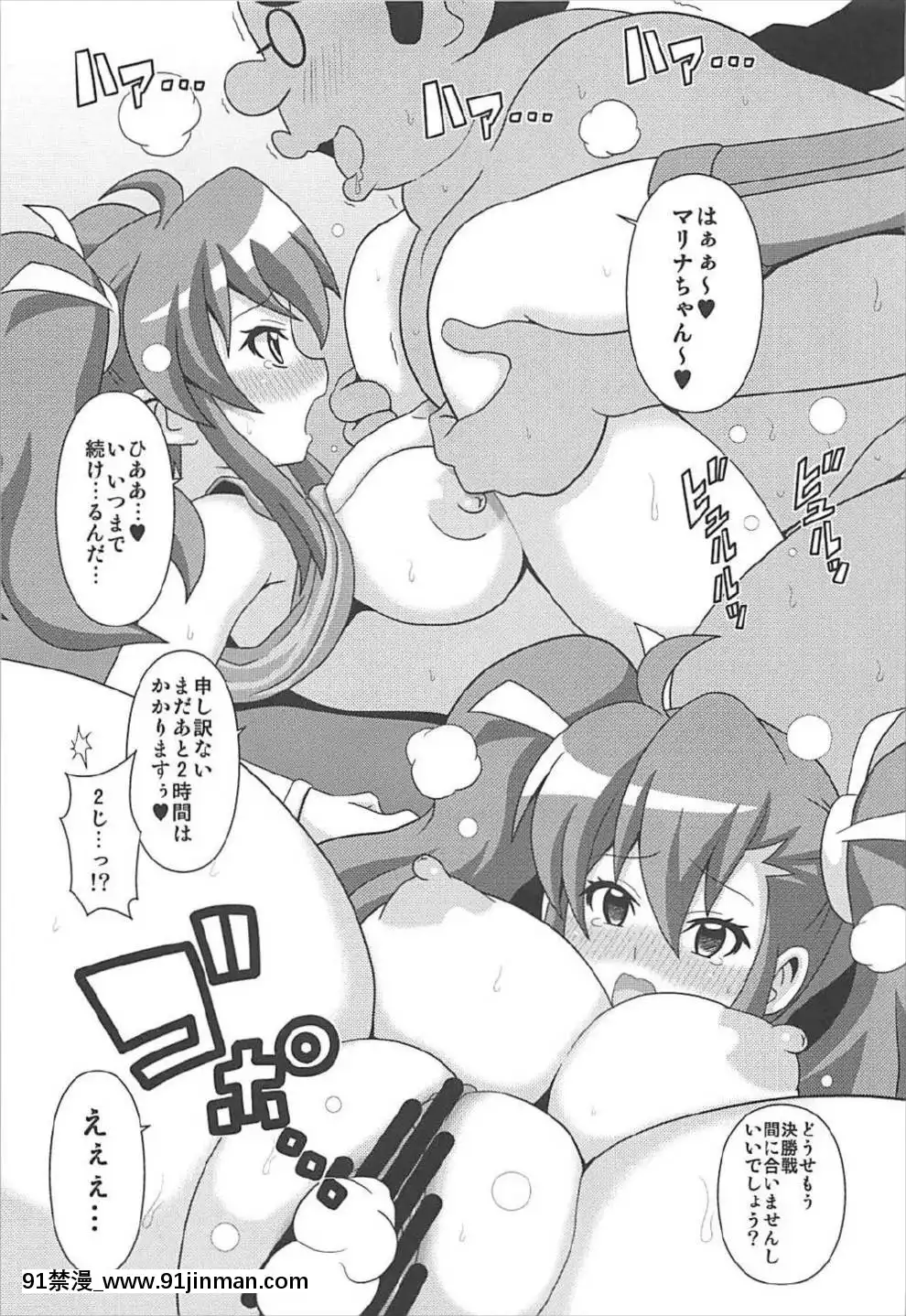 (COMIC1☆12)-[はぐるまん-(コウタロス)]-「大神マリナスキだらけ」-(爆走兄弟レッツ&ゴー!!)[radio systems 18h]