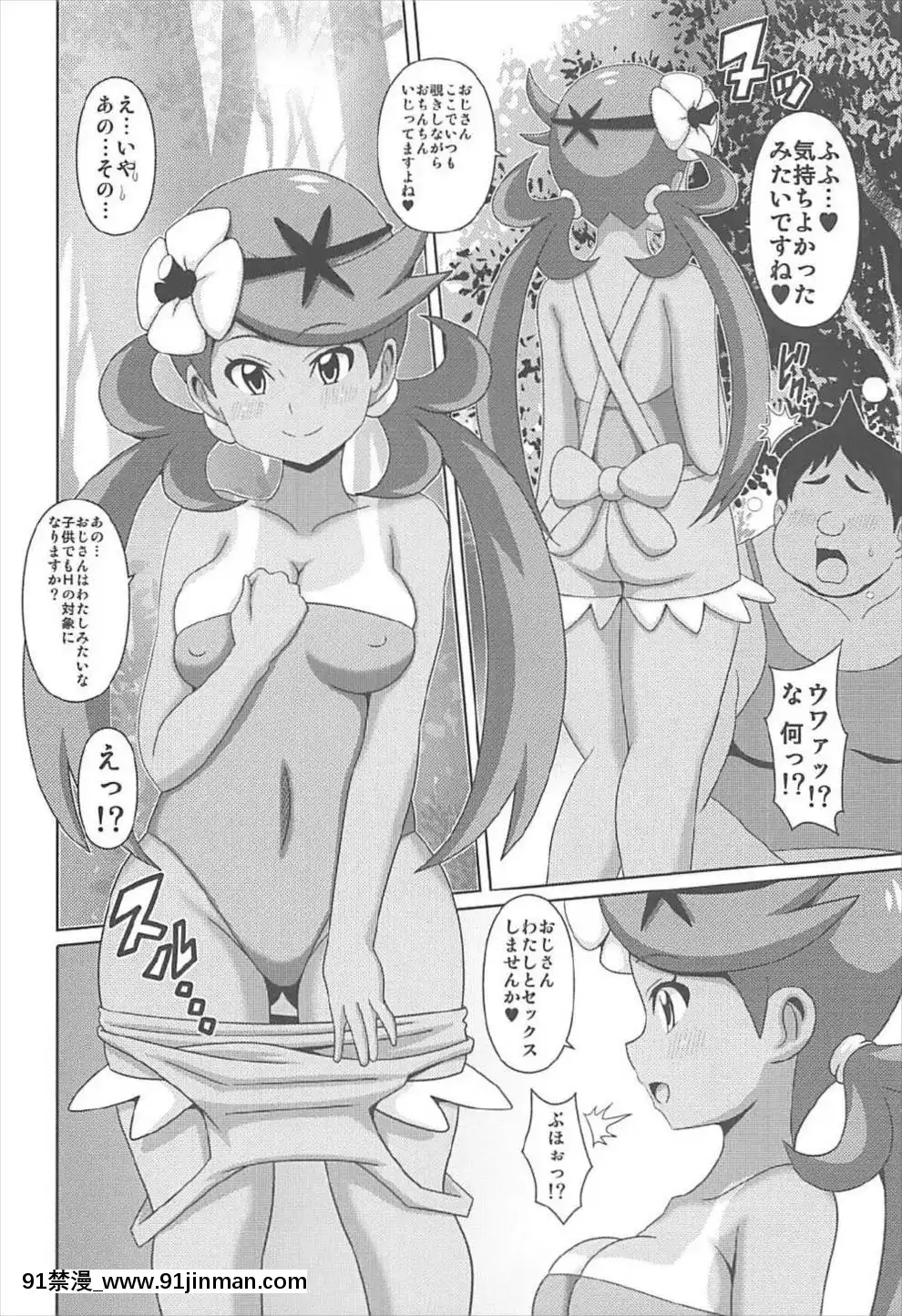 (COMIC1☆12)-[はぐるまん-(コウタロス)]-マオちゃんの本-(ポケットモンスター-サン・ムーン)[conn 18h director]