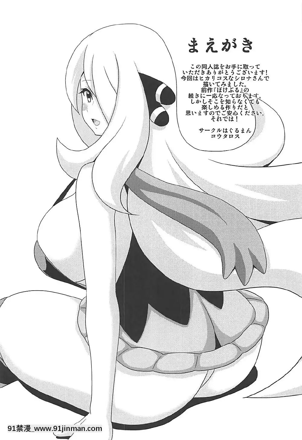 (C92)-[はぐるまん-(コウタロス)]-ぽけぶるD-(ポケットモンスター)[gl-18h]