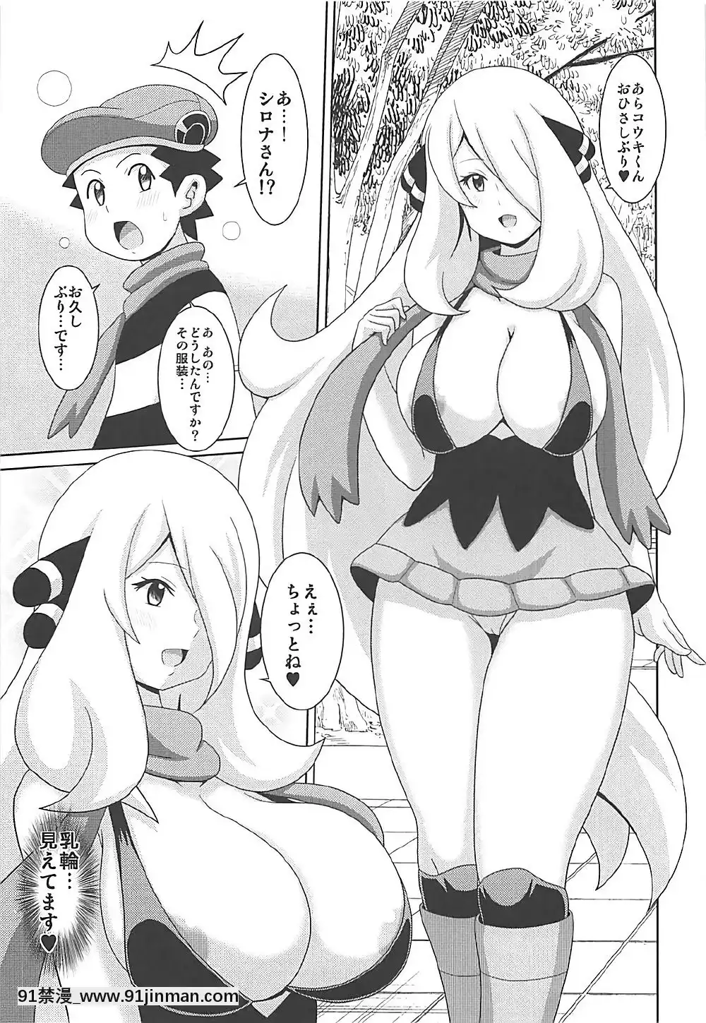 (C92)-[はぐるまん-(コウタロス)]-ぽけぶるD-(ポケットモンスター)[gl-18h]