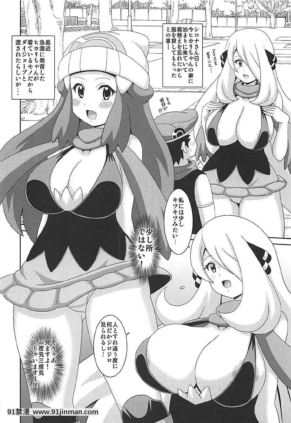 (C92)-[はぐるまん-(コウタロス)]-ぽけぶるD-(ポケットモンスター)[gl-18h]