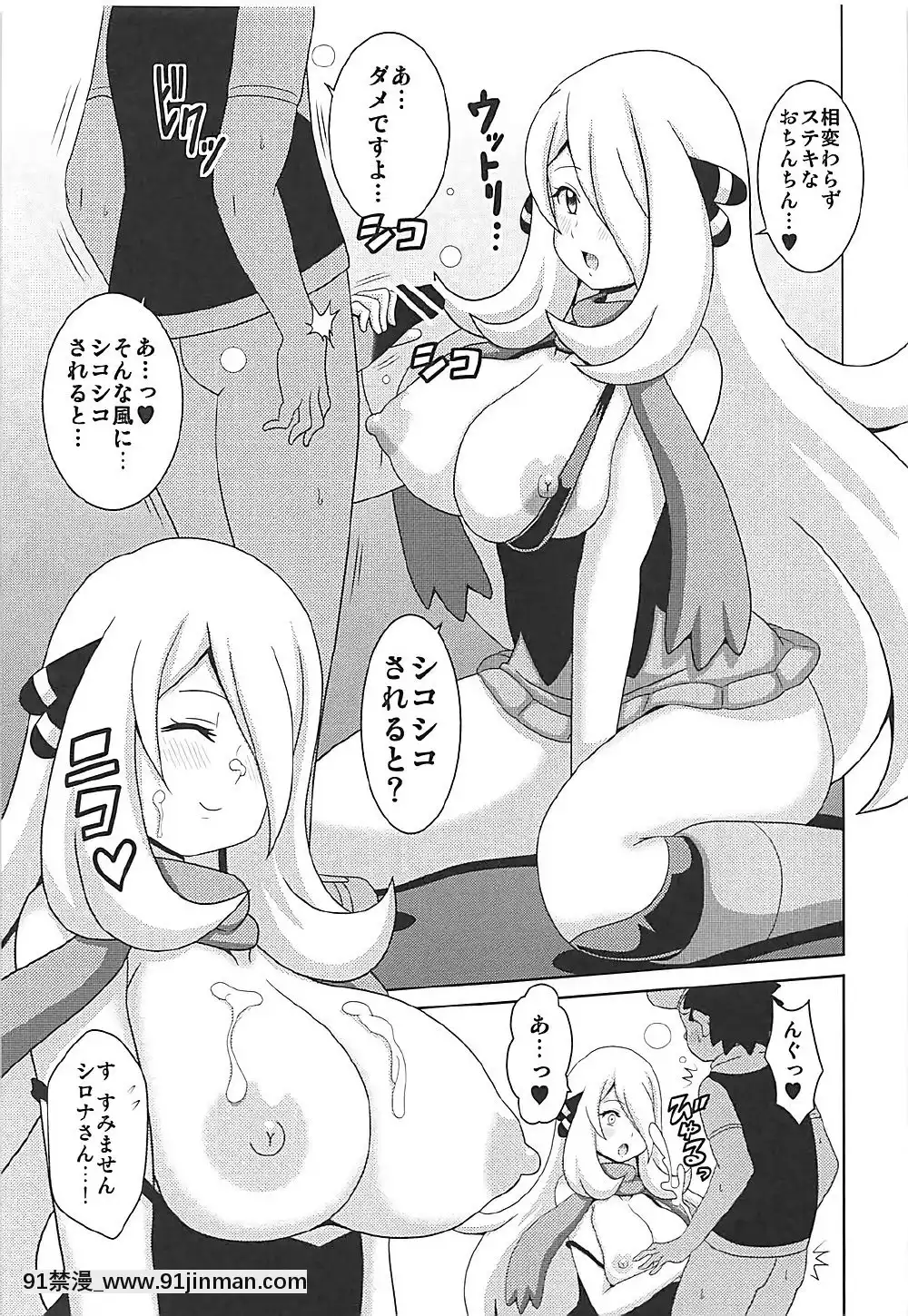 (C92)-[はぐるまん-(コウタロス)]-ぽけぶるD-(ポケットモンスター)[gl-18h]