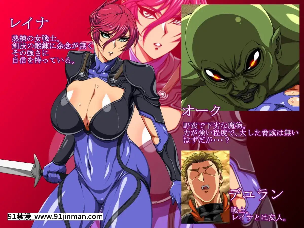[ぬくぬくじま-(銀欲スクリュー)]-女戦士敗北[精靈幻想記 h漫]