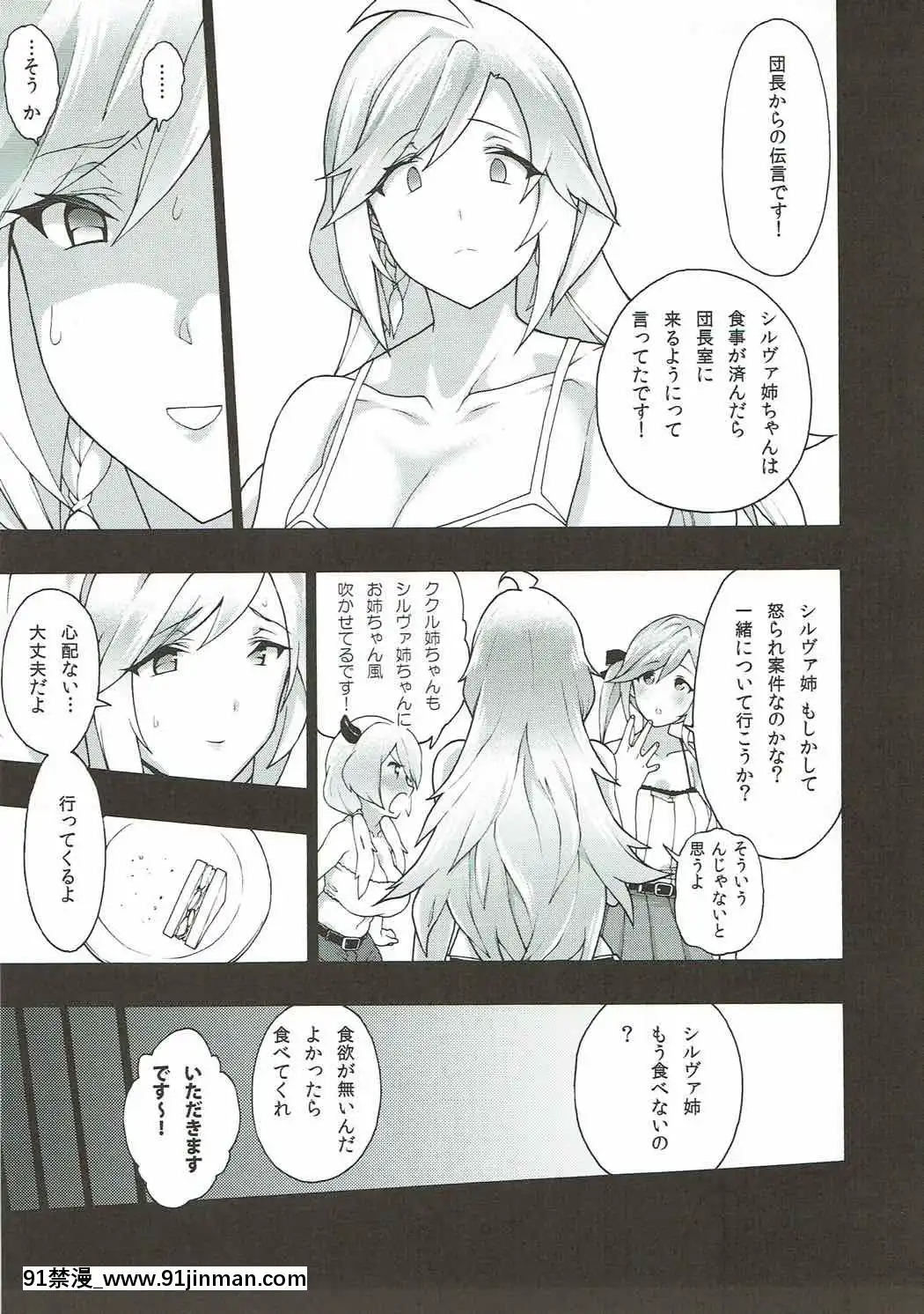 お姉ちゃんこと[女教師 h漫]