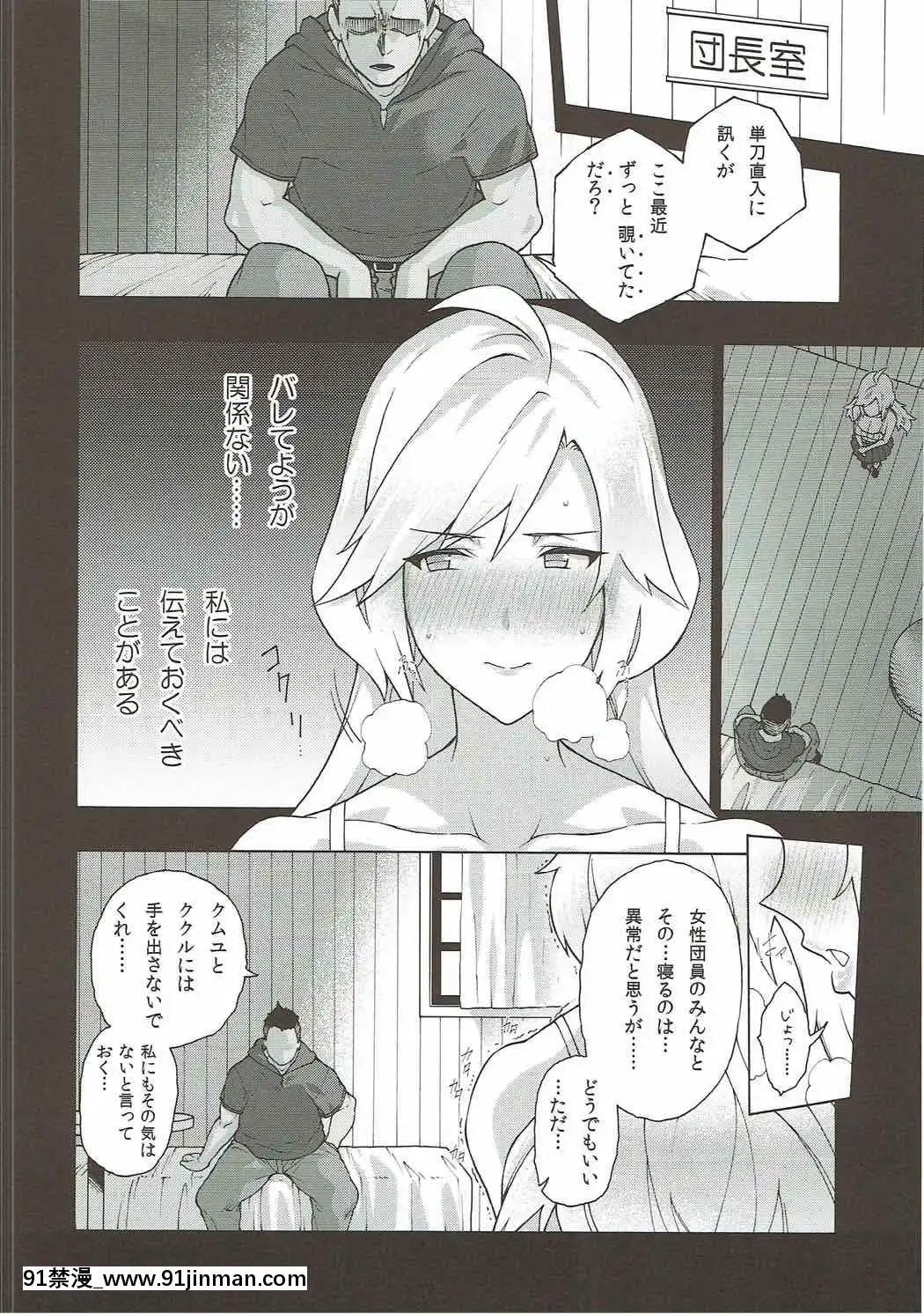 お姉ちゃんこと[女教師 h漫]
