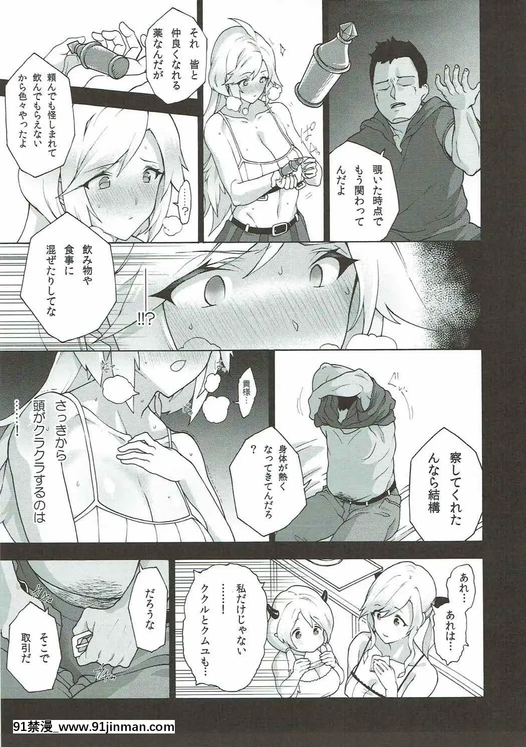 お姉ちゃんこと[女教師 h漫]