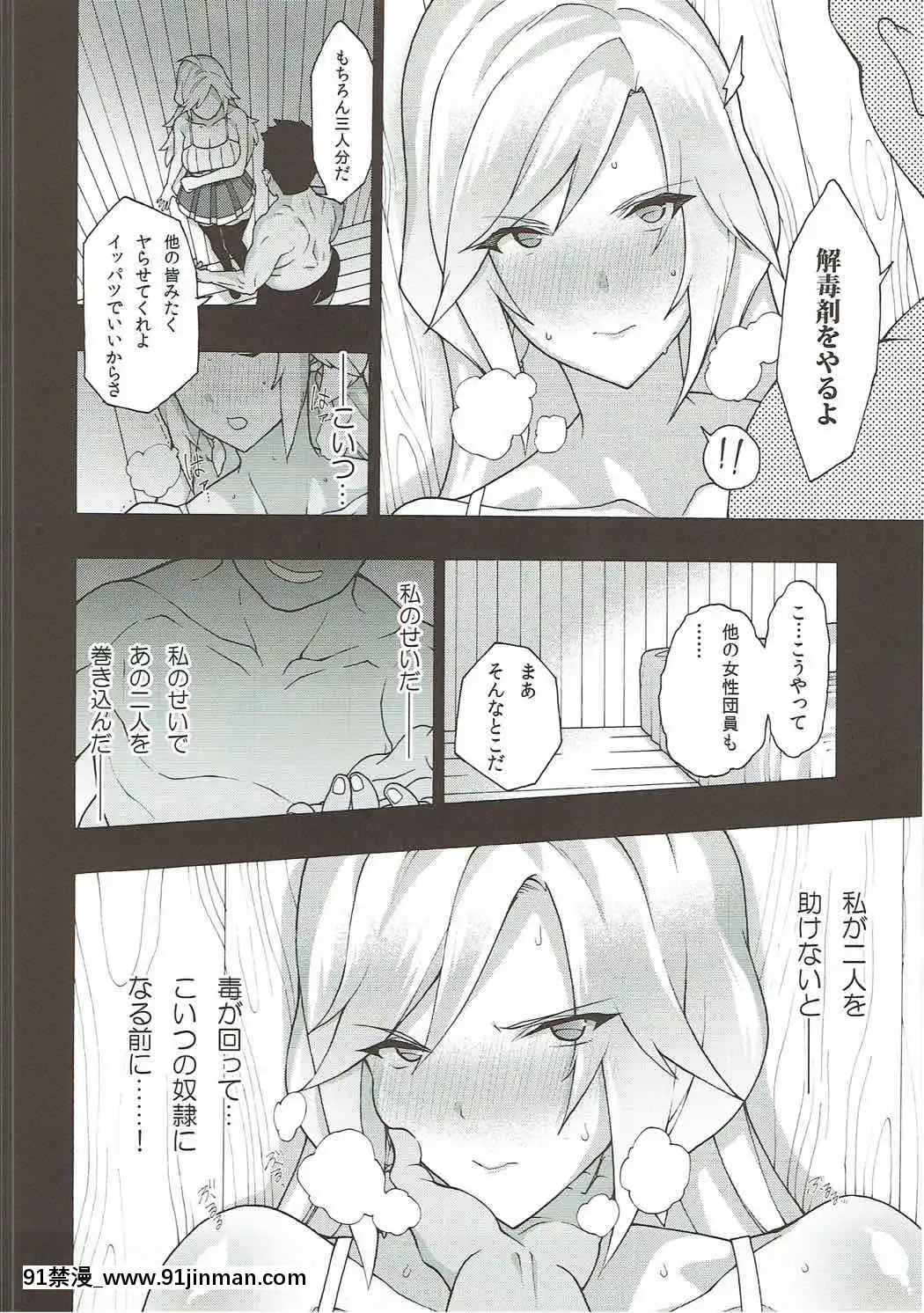 お姉ちゃんこと[女教師 h漫]