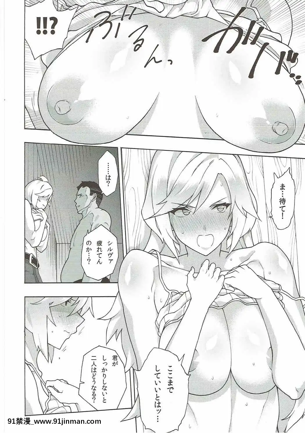 お姉ちゃんこと[女教師 h漫]