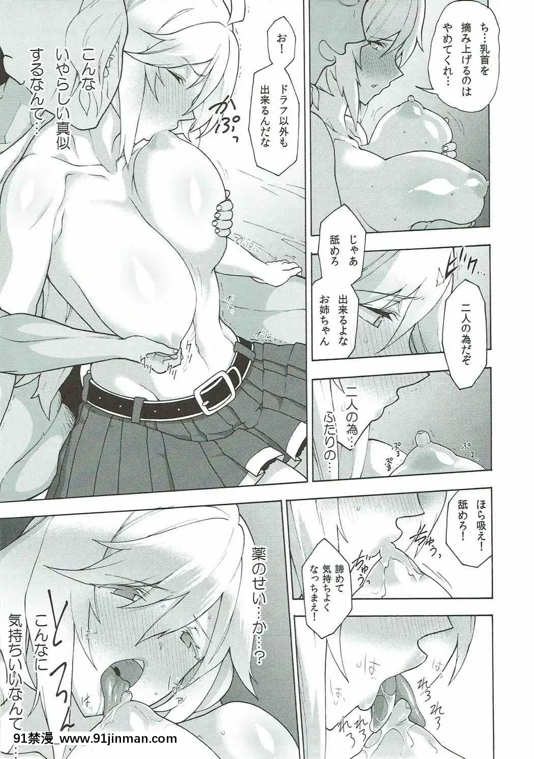 お姉ちゃんこと[女教師 h漫]