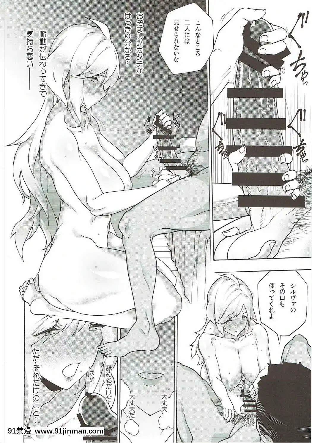 お姉ちゃんこと[女教師 h漫]