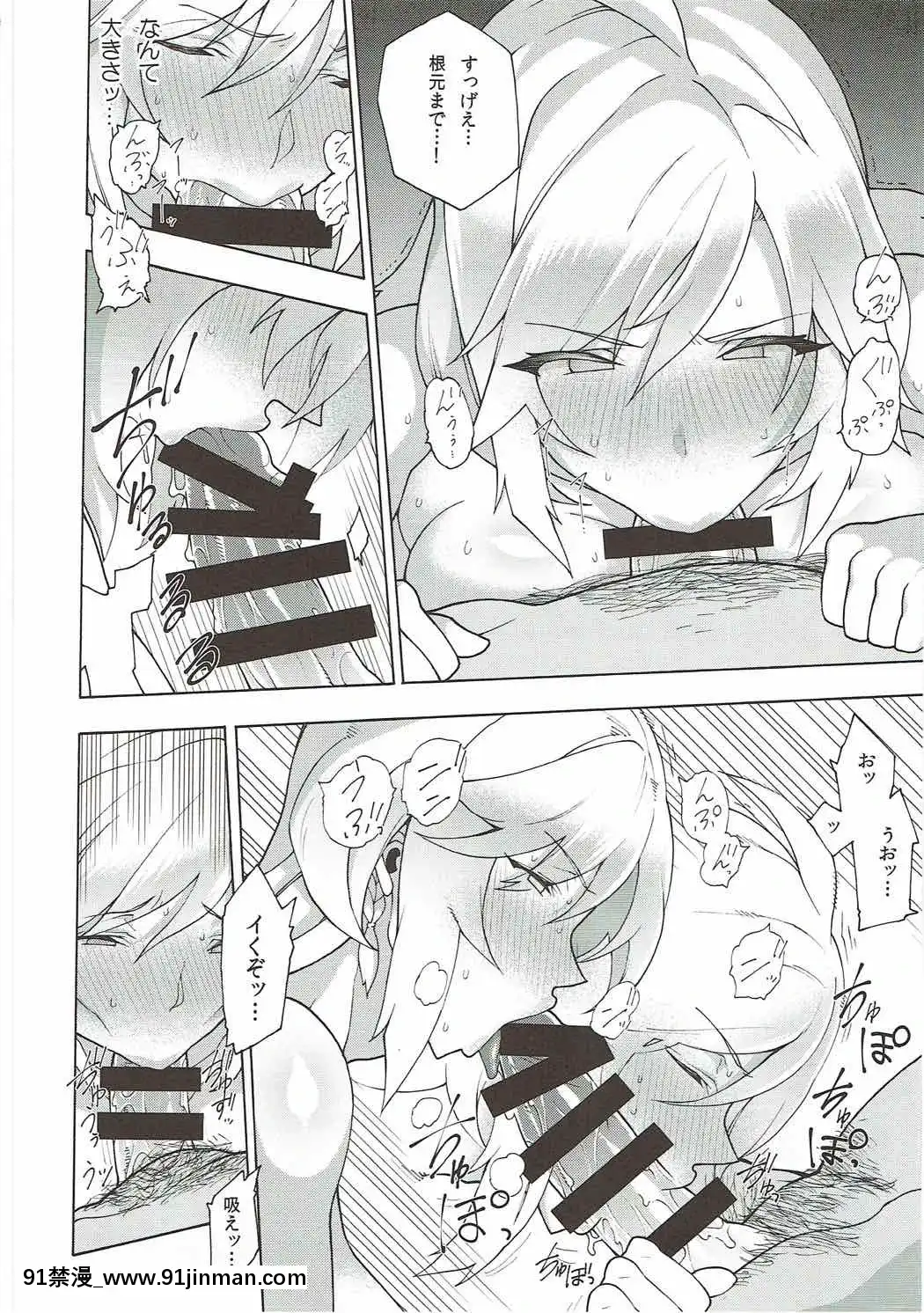 お姉ちゃんこと[女教師 h漫]