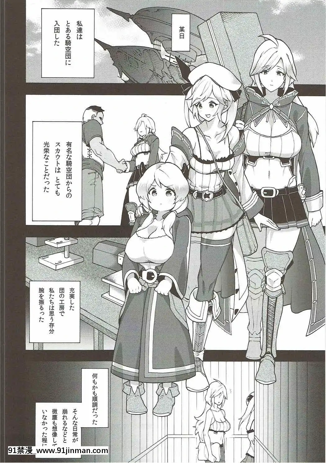 お姉ちゃんこと[女教師 h漫]