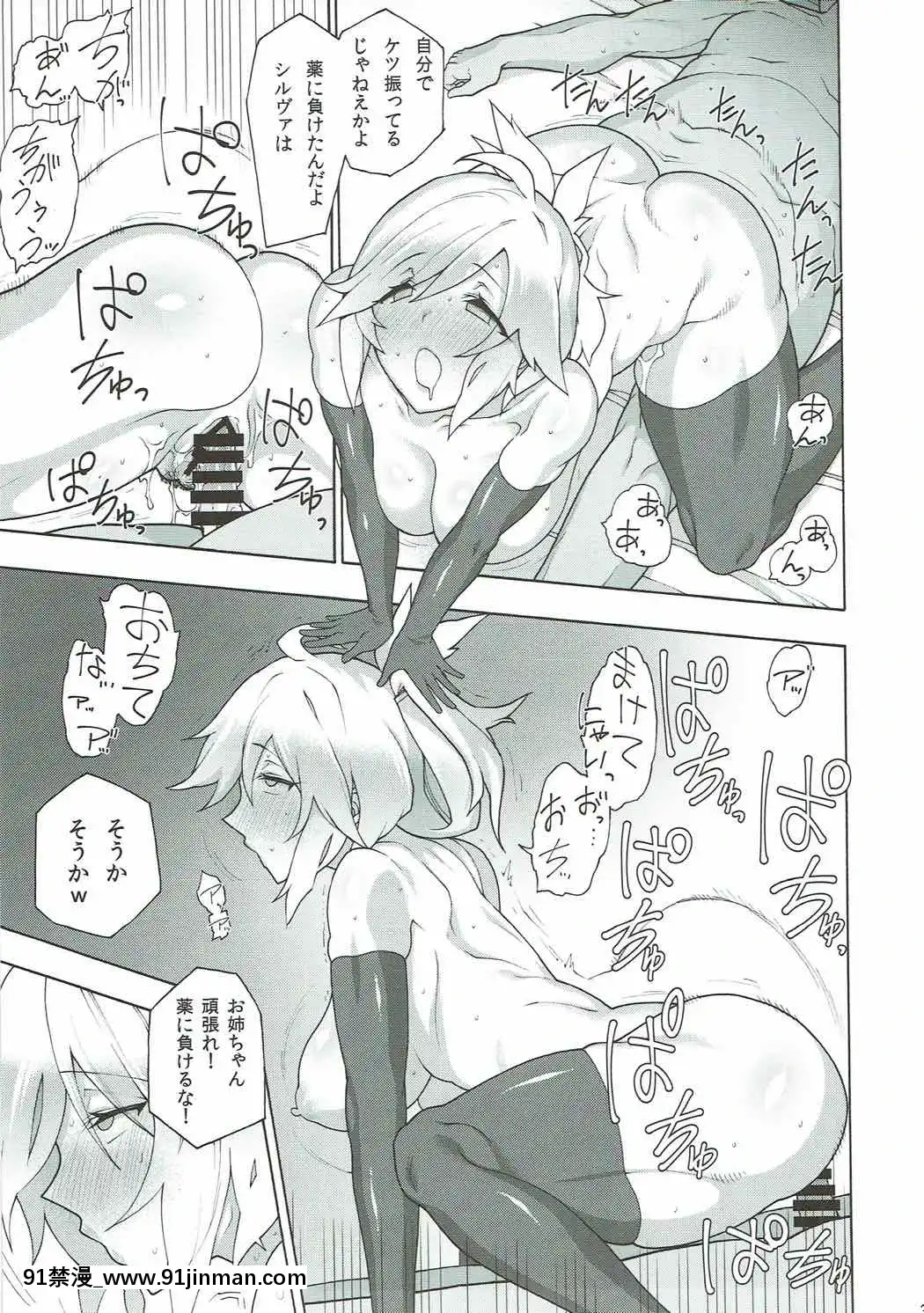 お姉ちゃんこと[女教師 h漫]