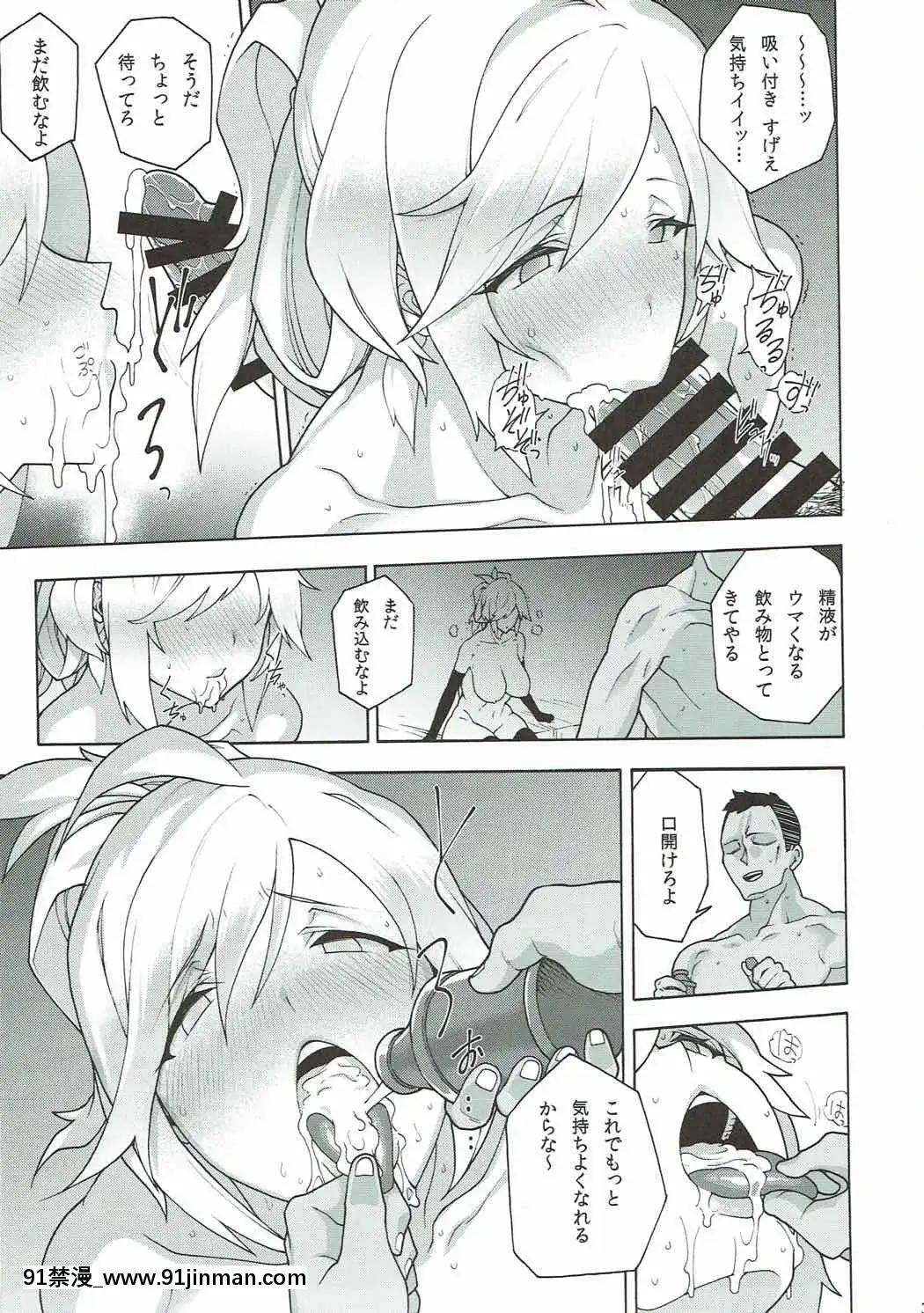 お姉ちゃんこと[女教師 h漫]