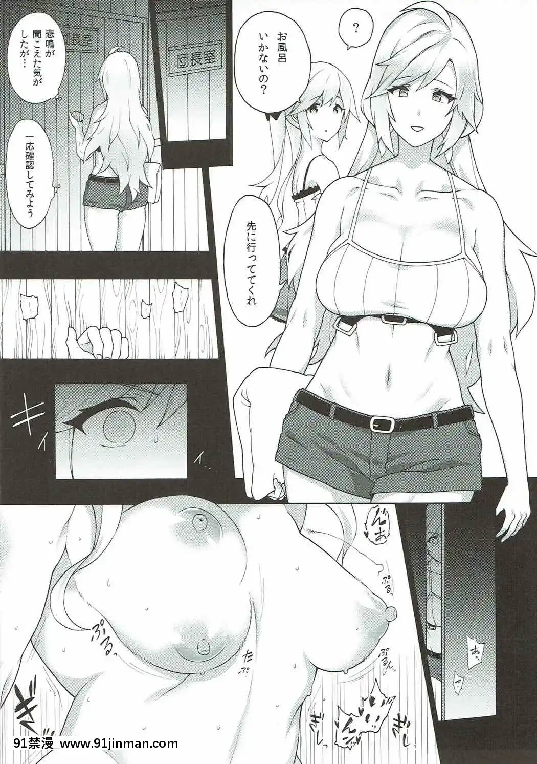 お姉ちゃんこと[女教師 h漫]