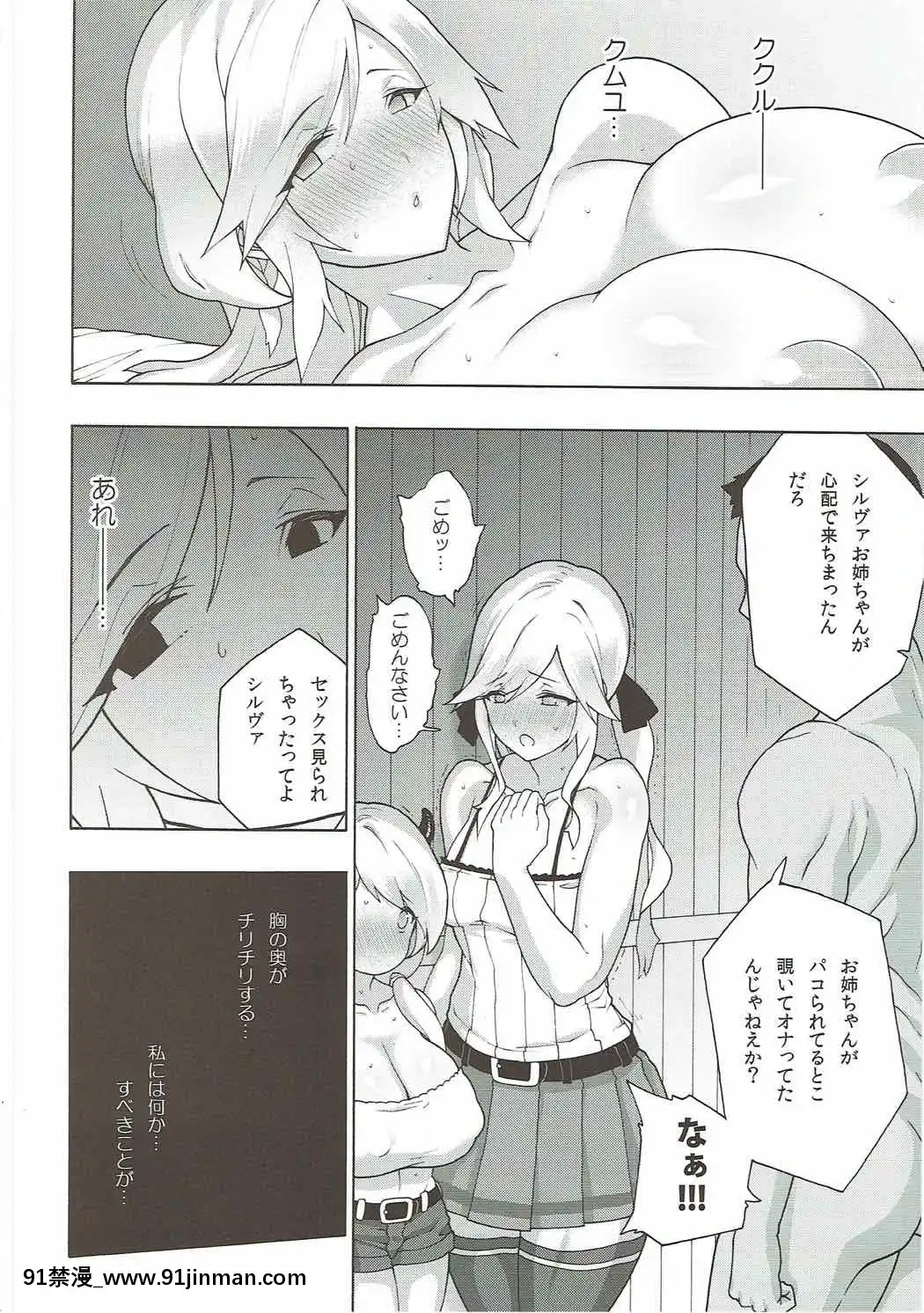 お姉ちゃんこと[女教師 h漫]