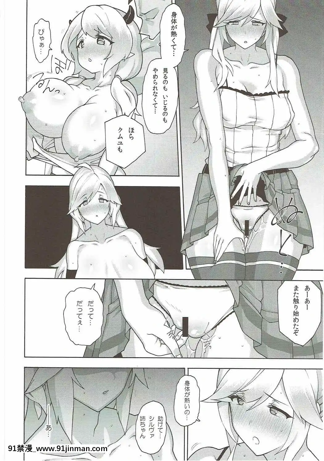 お姉ちゃんこと[女教師 h漫]