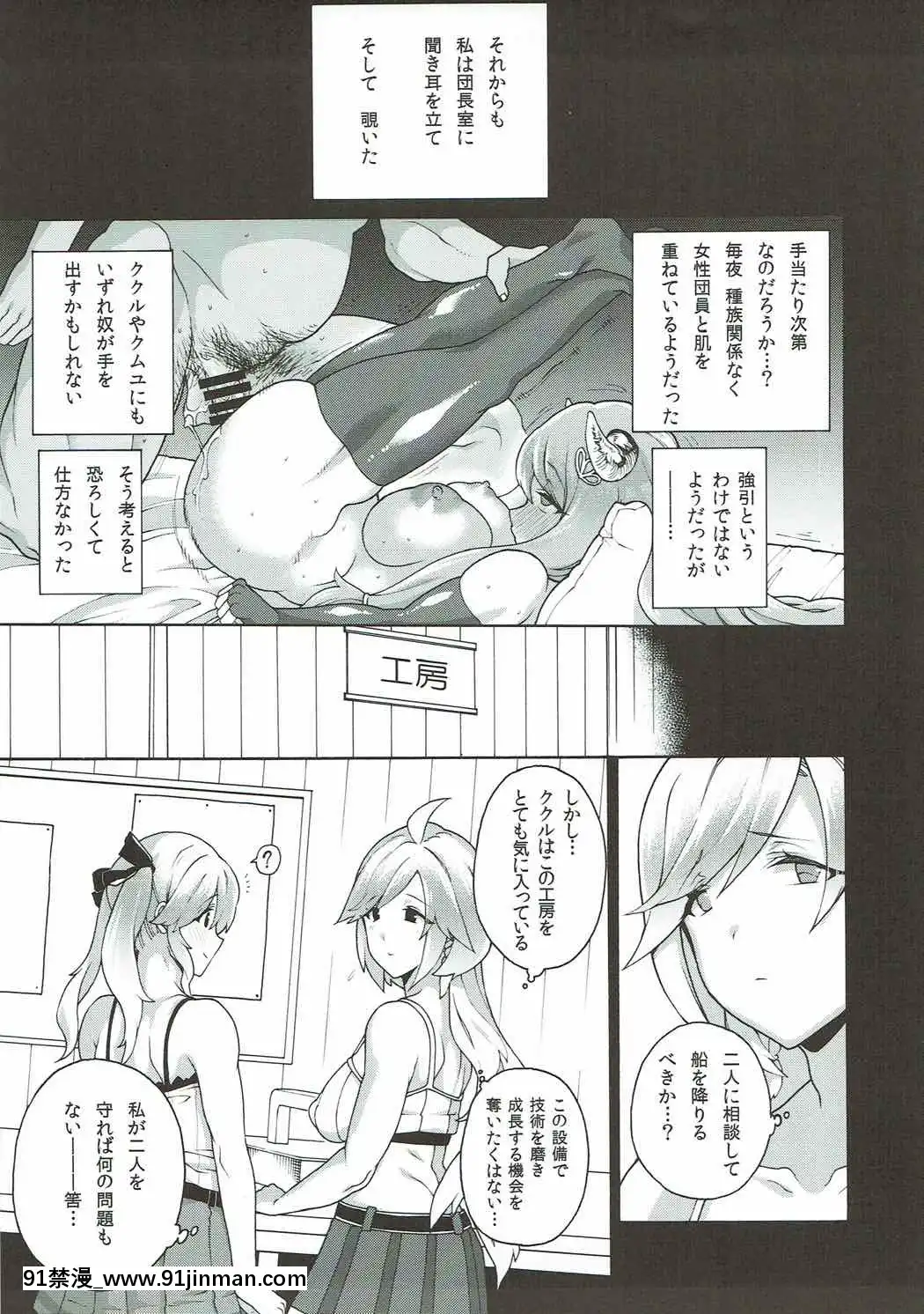 お姉ちゃんこと[女教師 h漫]