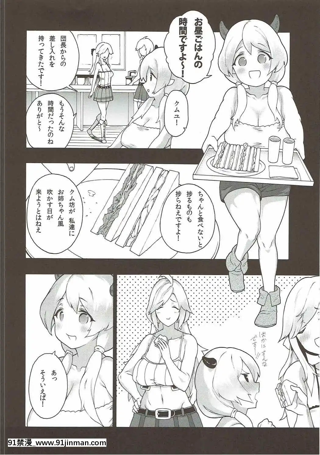 お姉ちゃんこと[女教師 h漫]