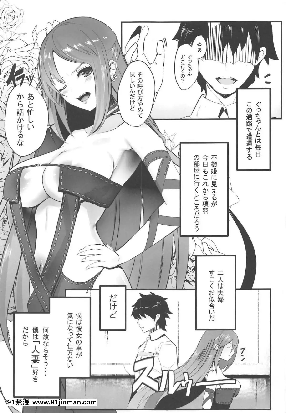 Gu-Asobi[h漫 亂倫]