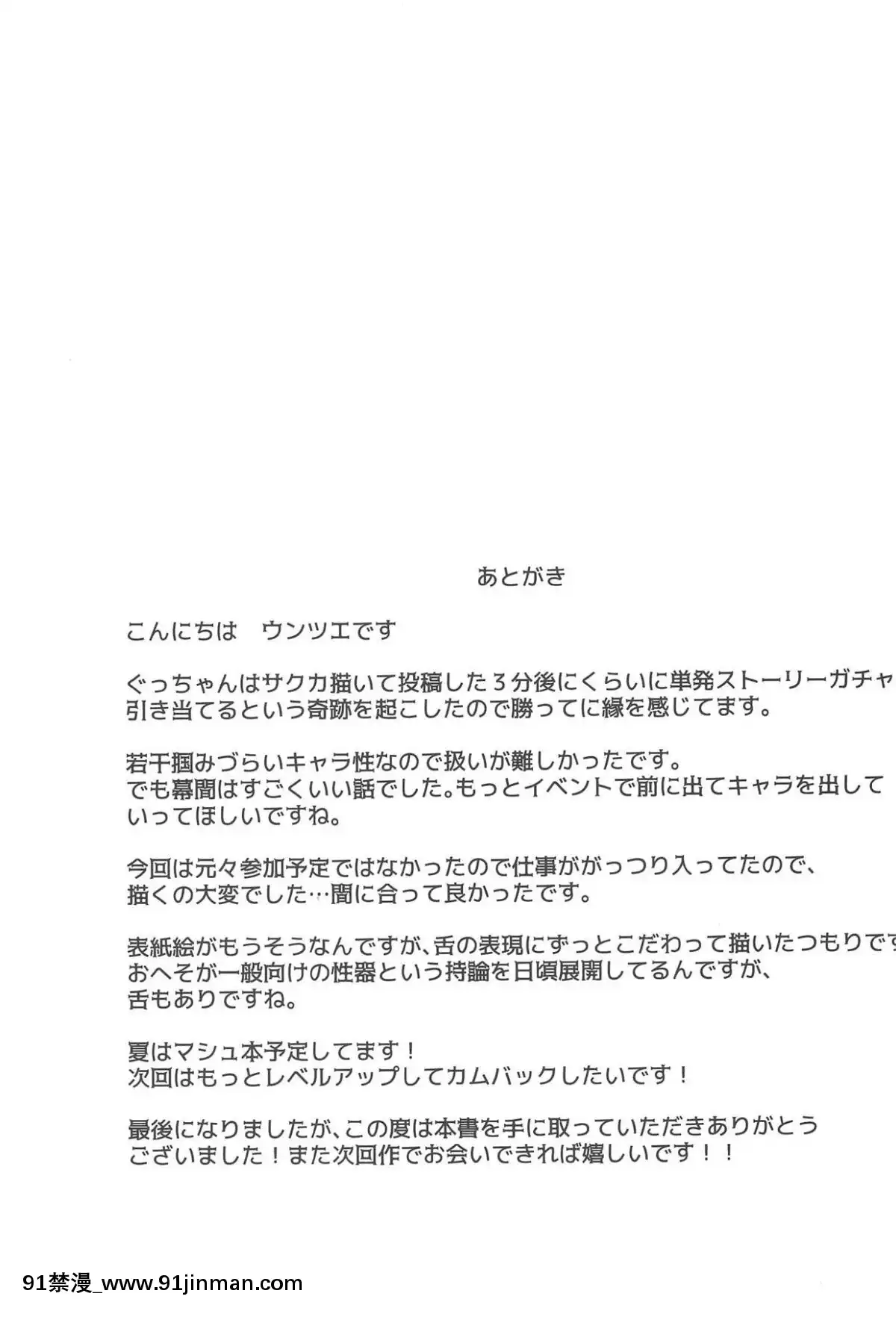 Gu-Asobi[h漫 亂倫]