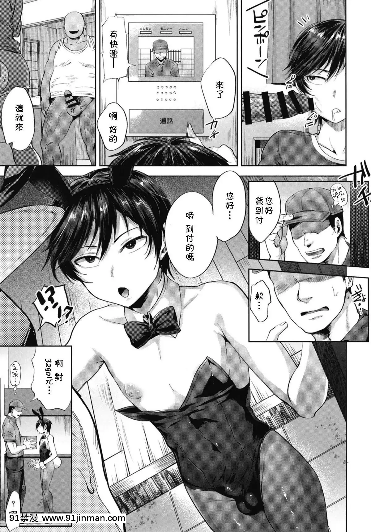 [theoldestcat漢化][関サバト-(作)]-今日もまた家庭教師が來て強制メス墮ち催眠授業をする日[國產 h漫]