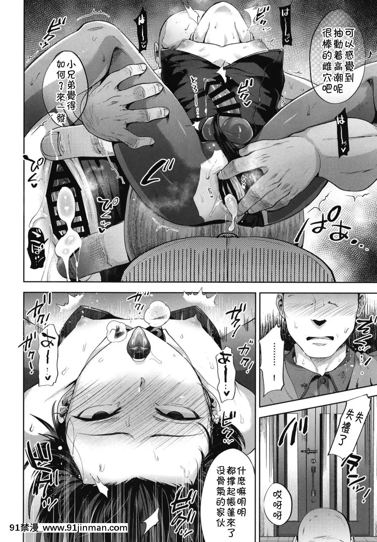 [theoldestcat漢化][関サバト-(作)]-今日もまた家庭教師が來て強制メス墮ち催眠授業をする日[國產 h漫]