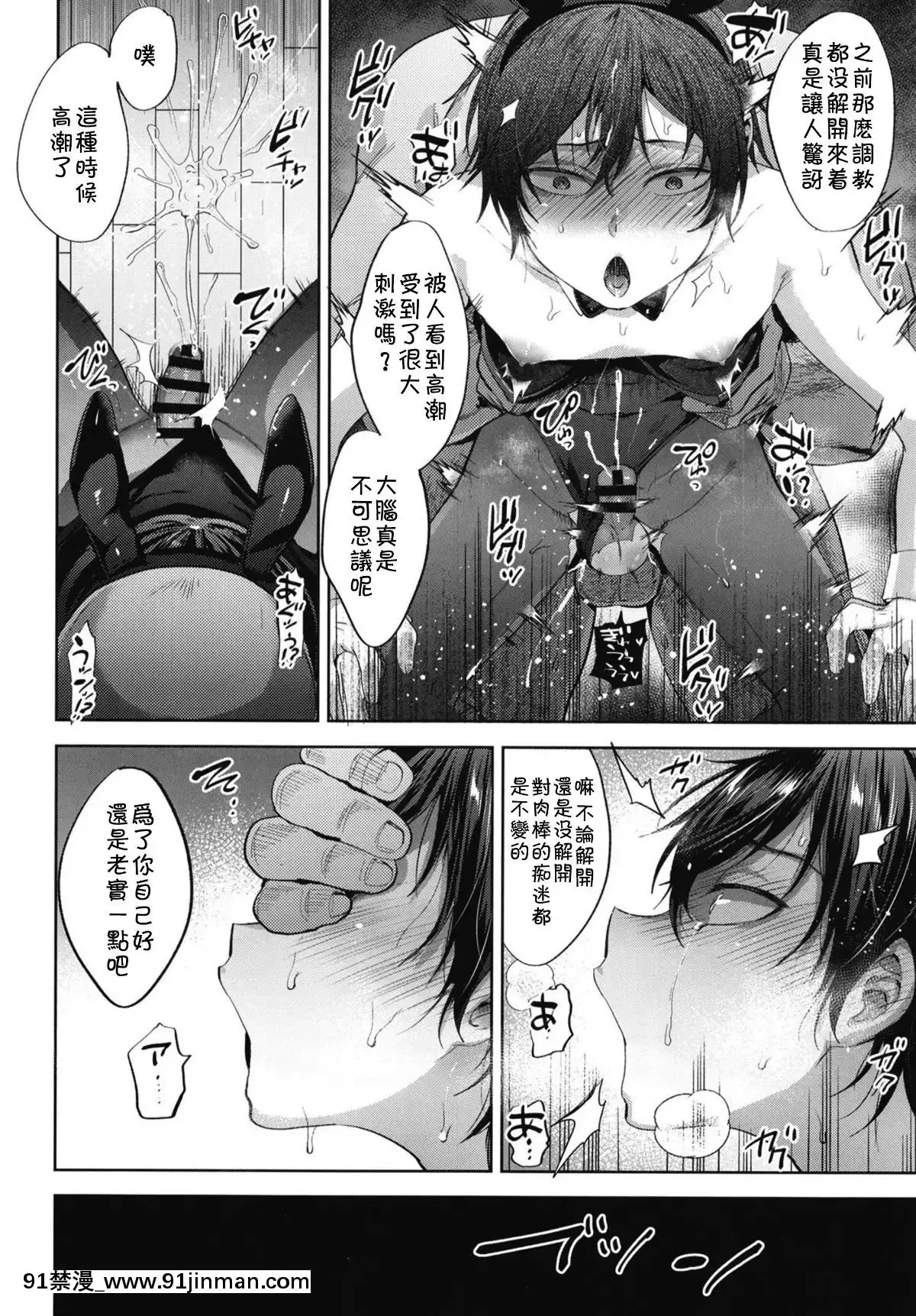 [theoldestcat漢化][関サバト-(作)]-今日もまた家庭教師が來て強制メス墮ち催眠授業をする日[國產 h漫]