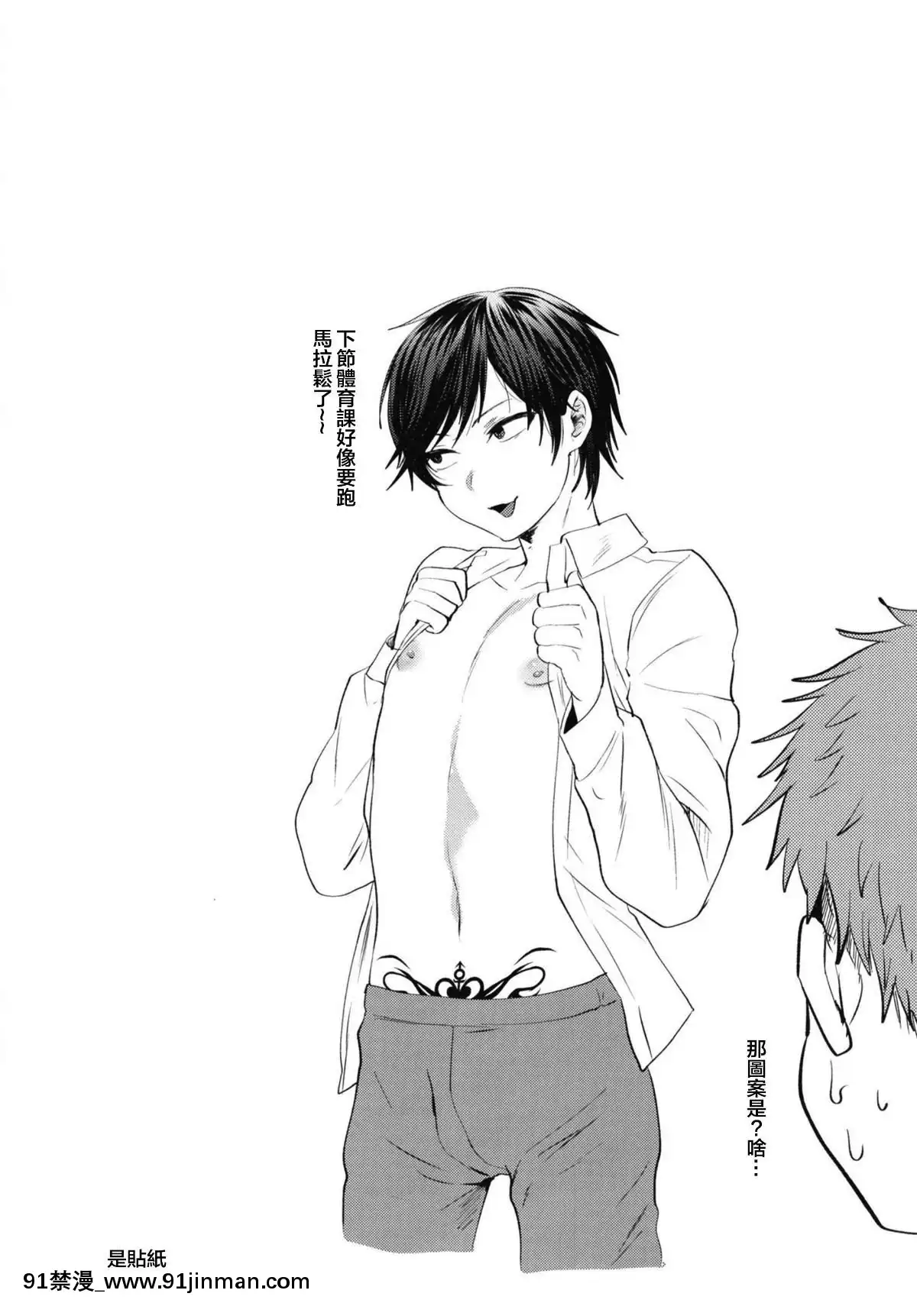 [theoldestcat漢化][関サバト-(作)]-今日もまた家庭教師が來て強制メス墮ち催眠授業をする日[國產 h漫]