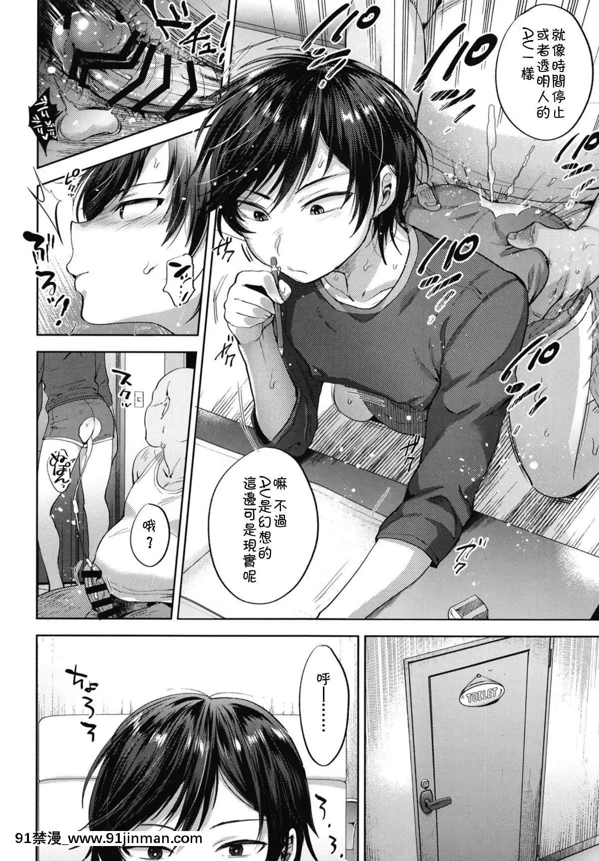 [theoldestcat漢化][関サバト-(作)]-今日もまた家庭教師が來て強制メス墮ち催眠授業をする日[國產 h漫]