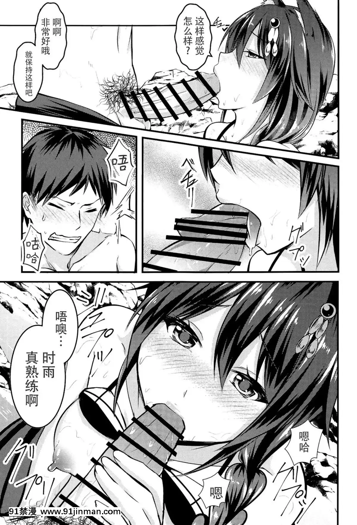 [臉腫漢化組]-(C90)-[水豆腐-(水心天羅)]-エッチしないと貓耳が取れない病気になって-(艦隊これくしょん--艦これ-)[h漫 彩色]
