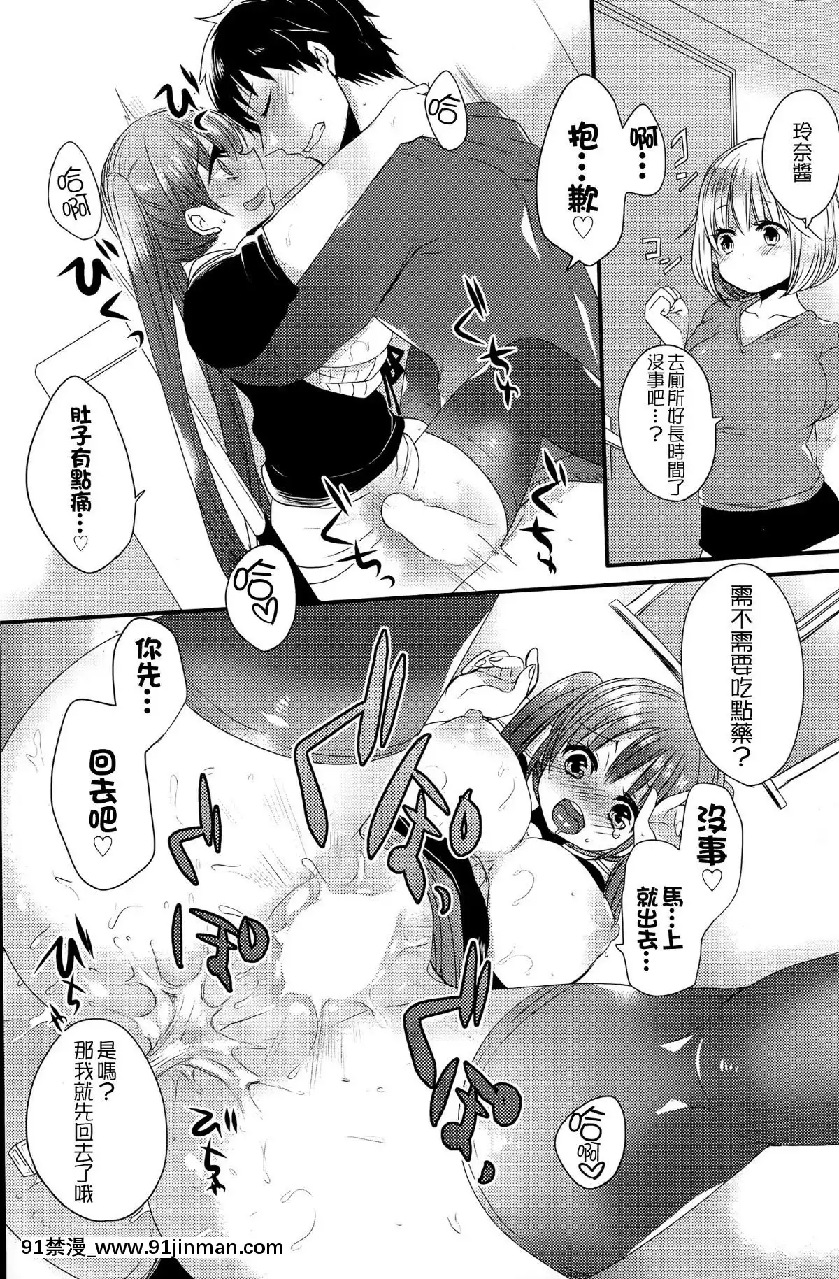 {G & Magic Skin Card's Women's Power Research} [Mameko]  Let's love in the toilet （COMIC Potpourri Club 2015 年 6 月号）[beastar h漫]