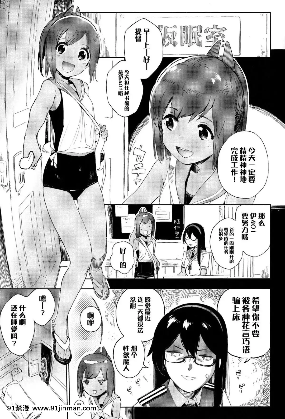 [臉腫漢化組]-(COMIC1☆15)-[サシミノワイフ-(しでん)]-ゴムがないならしちゃダメなんだから‼-(艦隊これくしょん--艦これ-)[av 18禁]