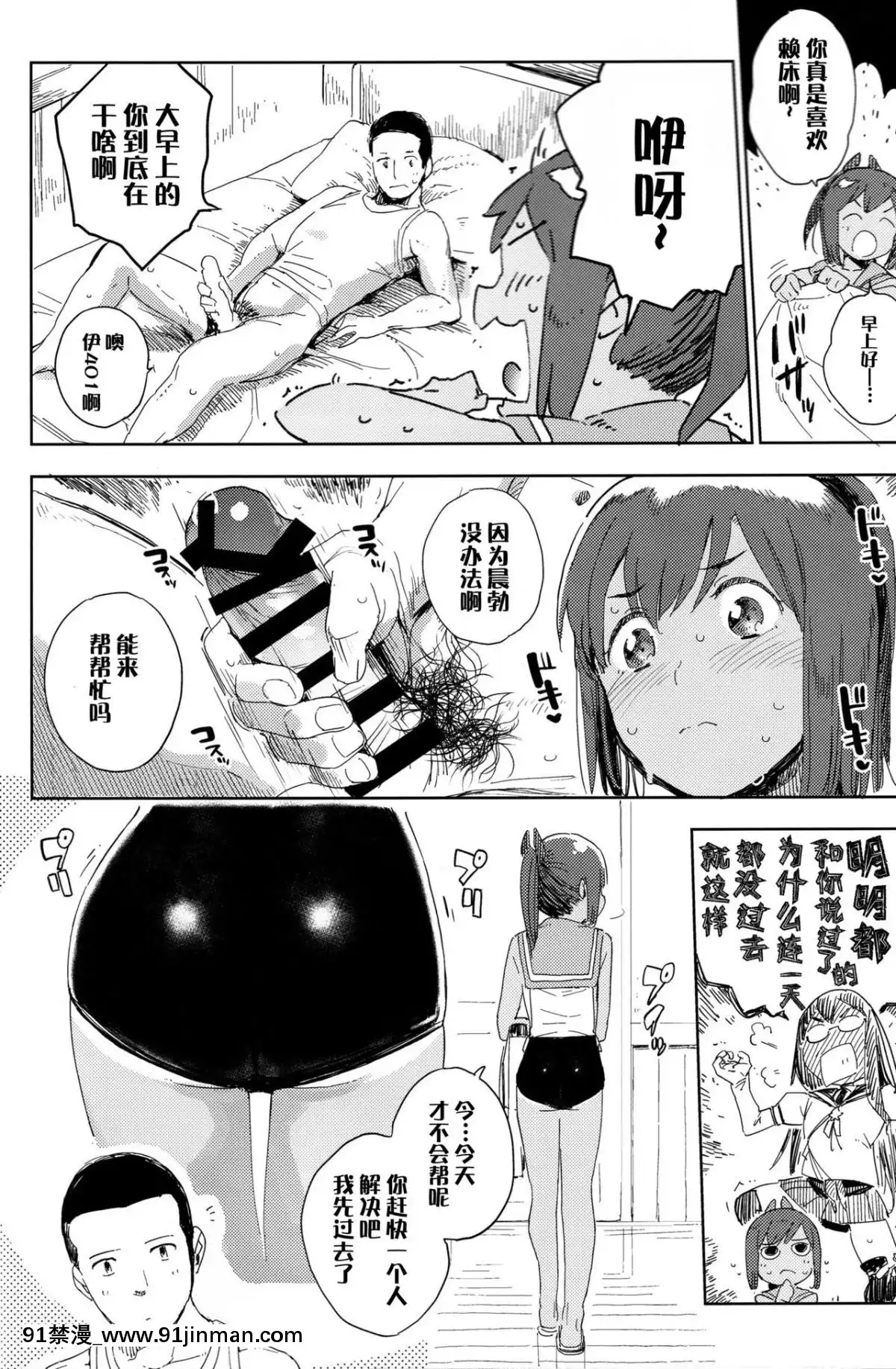 [臉腫漢化組]-(COMIC1☆15)-[サシミノワイフ-(しでん)]-ゴムがないならしちゃダメなんだから‼-(艦隊これくしょん--艦これ-)[av 18禁]