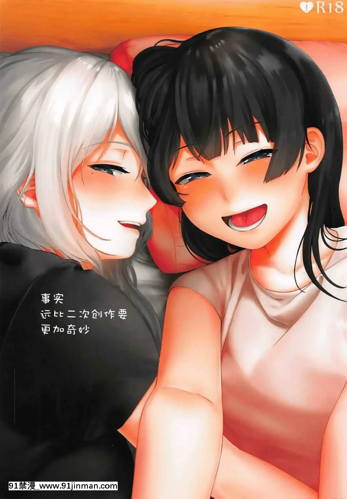 [雜魚DD漢化組]-(C94)-[GABUGABU-(ガブリ)]-事実は二次創作よりも奇なり-(にじさんじ)[18h carbon clincher rim]