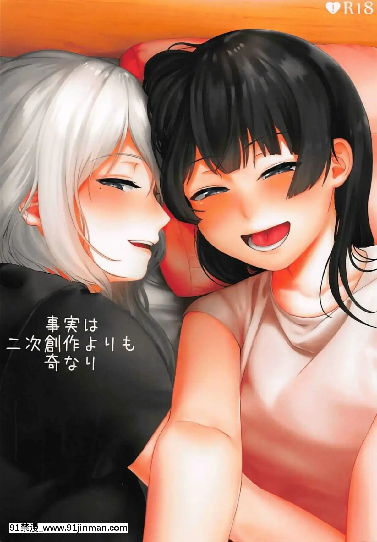 [雜魚DD漢化組]-(C94)-[GABUGABU-(ガブリ)]-事実は二次創作よりも奇なり-(にじさんじ)[18h carbon clincher rim]