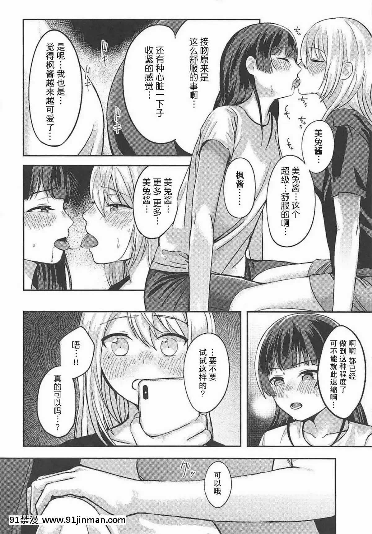 [雜魚DD漢化組]-(C94)-[GABUGABU-(ガブリ)]-事実は二次創作よりも奇なり-(にじさんじ)[18h carbon clincher rim]