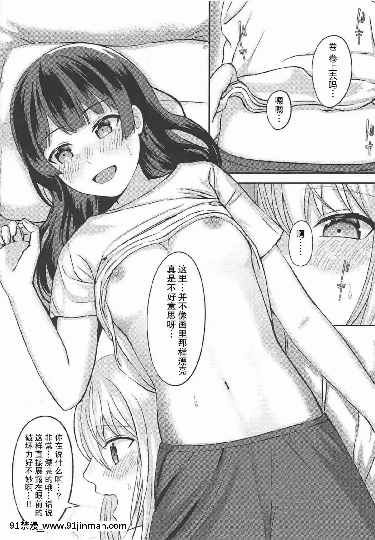 [雜魚DD漢化組]-(C94)-[GABUGABU-(ガブリ)]-事実は二次創作よりも奇なり-(にじさんじ)[18h carbon clincher rim]