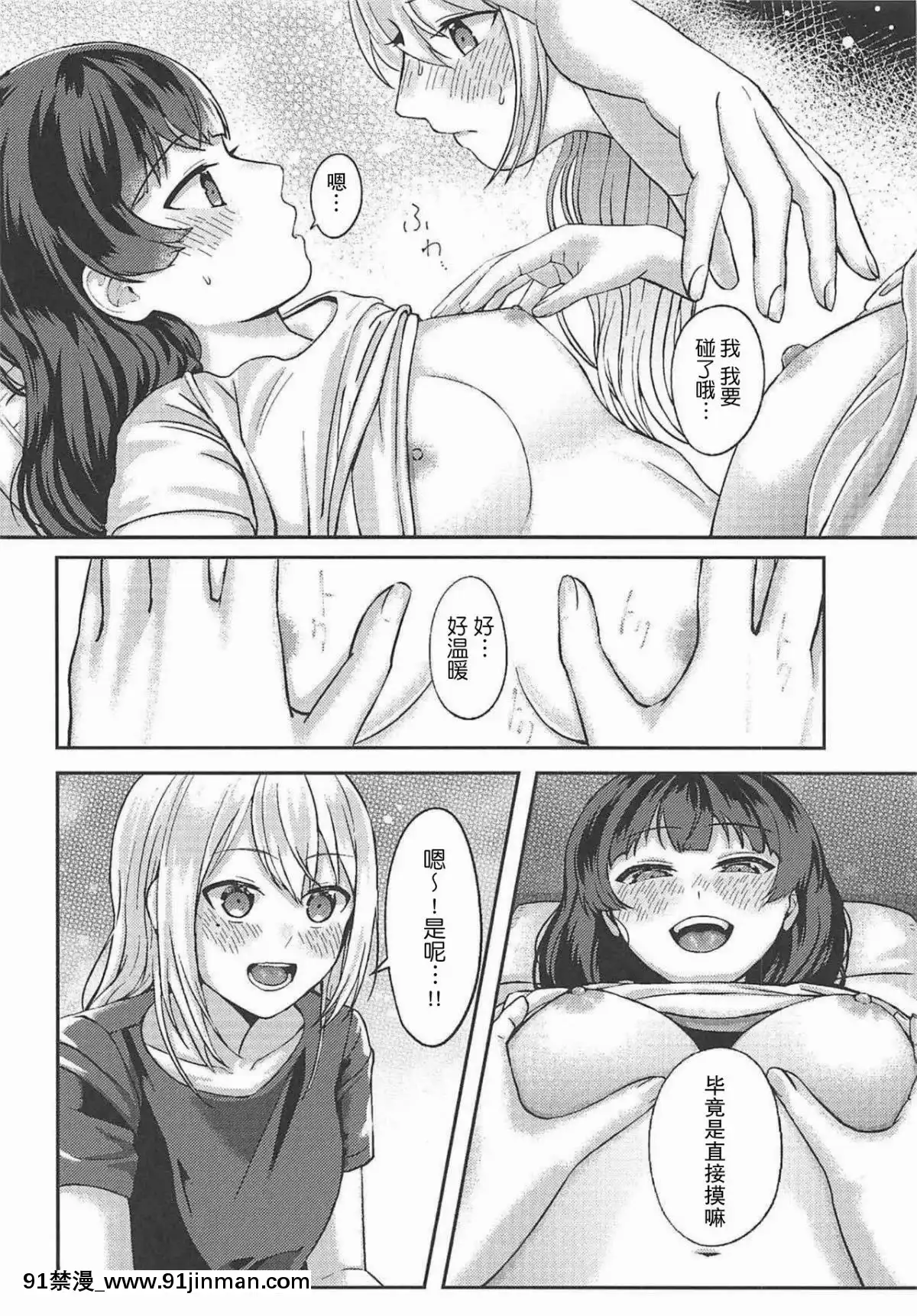 [雜魚DD漢化組]-(C94)-[GABUGABU-(ガブリ)]-事実は二次創作よりも奇なり-(にじさんじ)[18h carbon clincher rim]