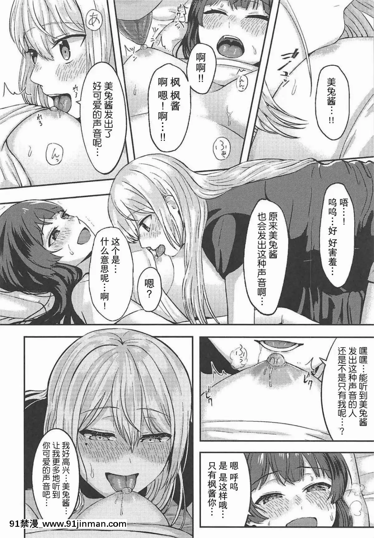 [雜魚DD漢化組]-(C94)-[GABUGABU-(ガブリ)]-事実は二次創作よりも奇なり-(にじさんじ)[18h carbon clincher rim]